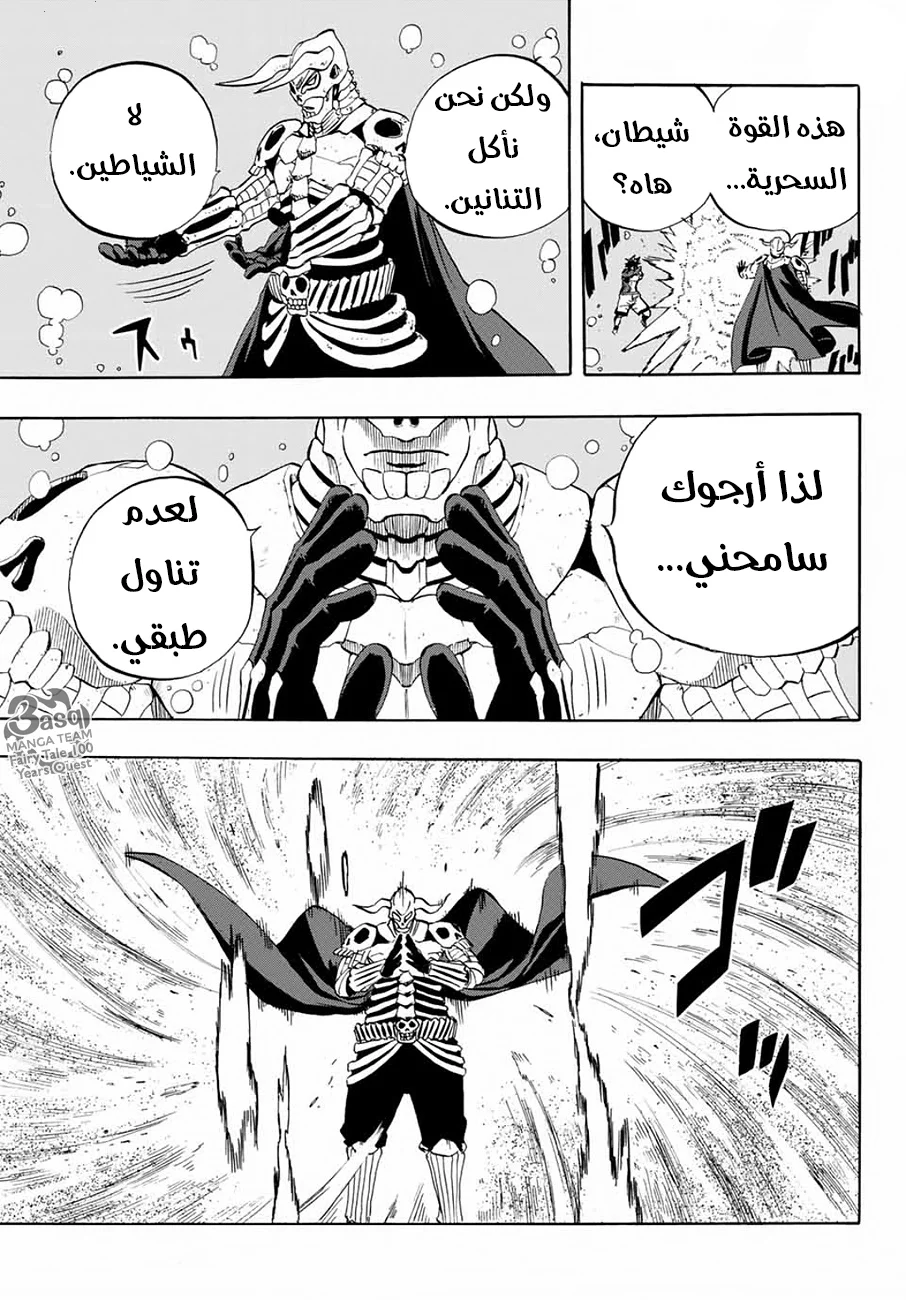 Read Fairy Tail: 100 Years Quest AR Manga Online