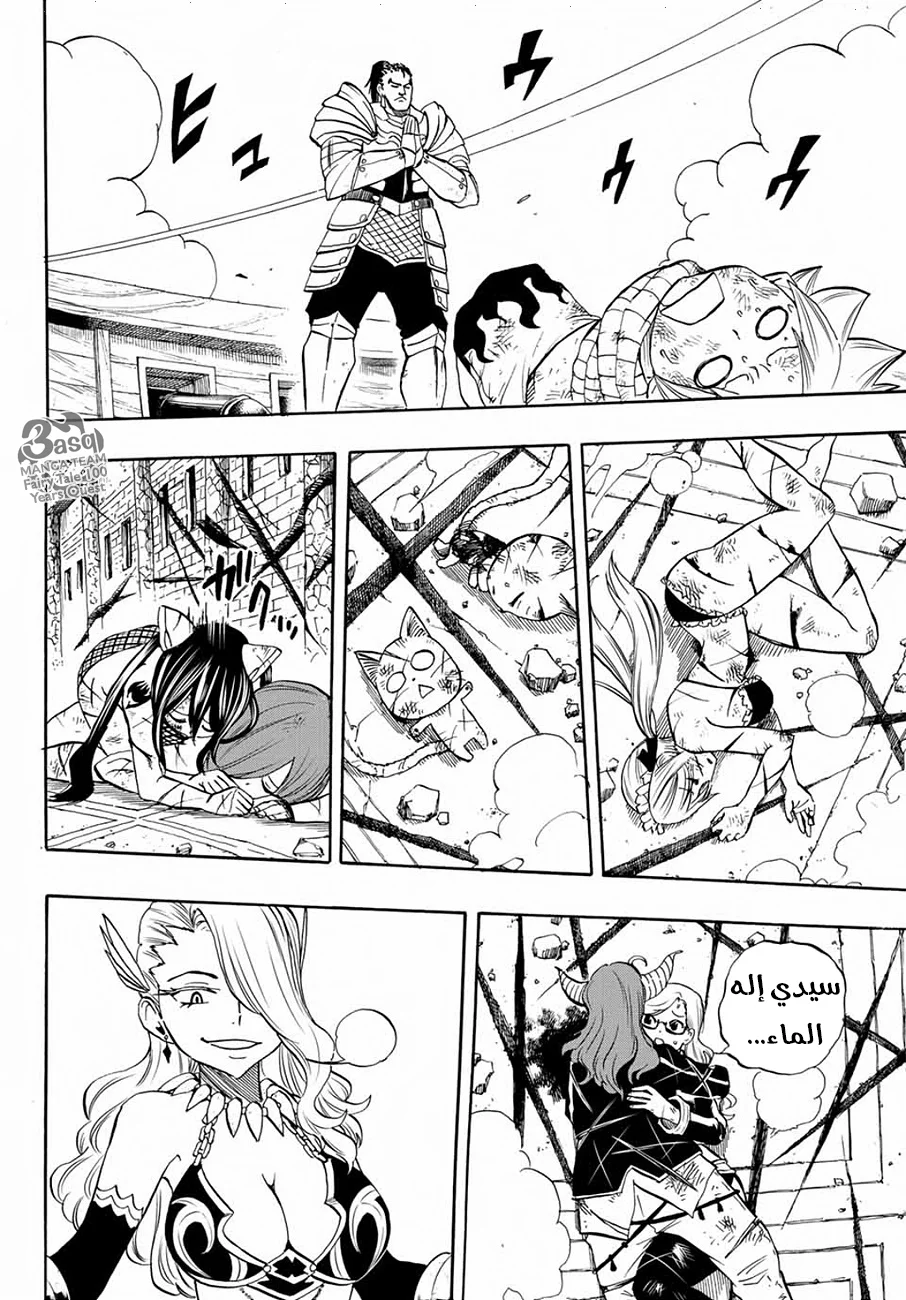 Read Fairy Tail: 100 Years Quest AR Manga Online