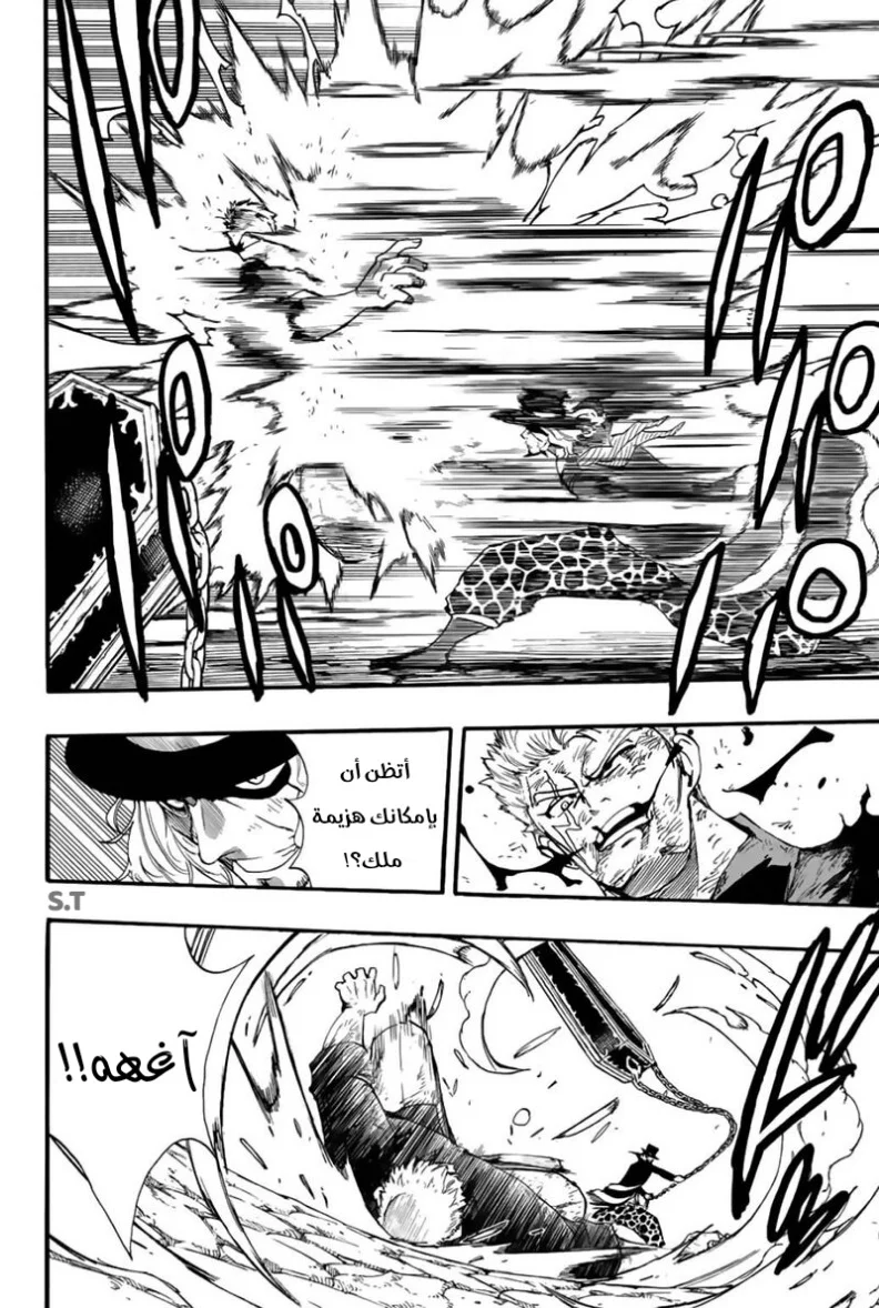 Read Fairy Tail: 100 Years Quest AR Manga Online