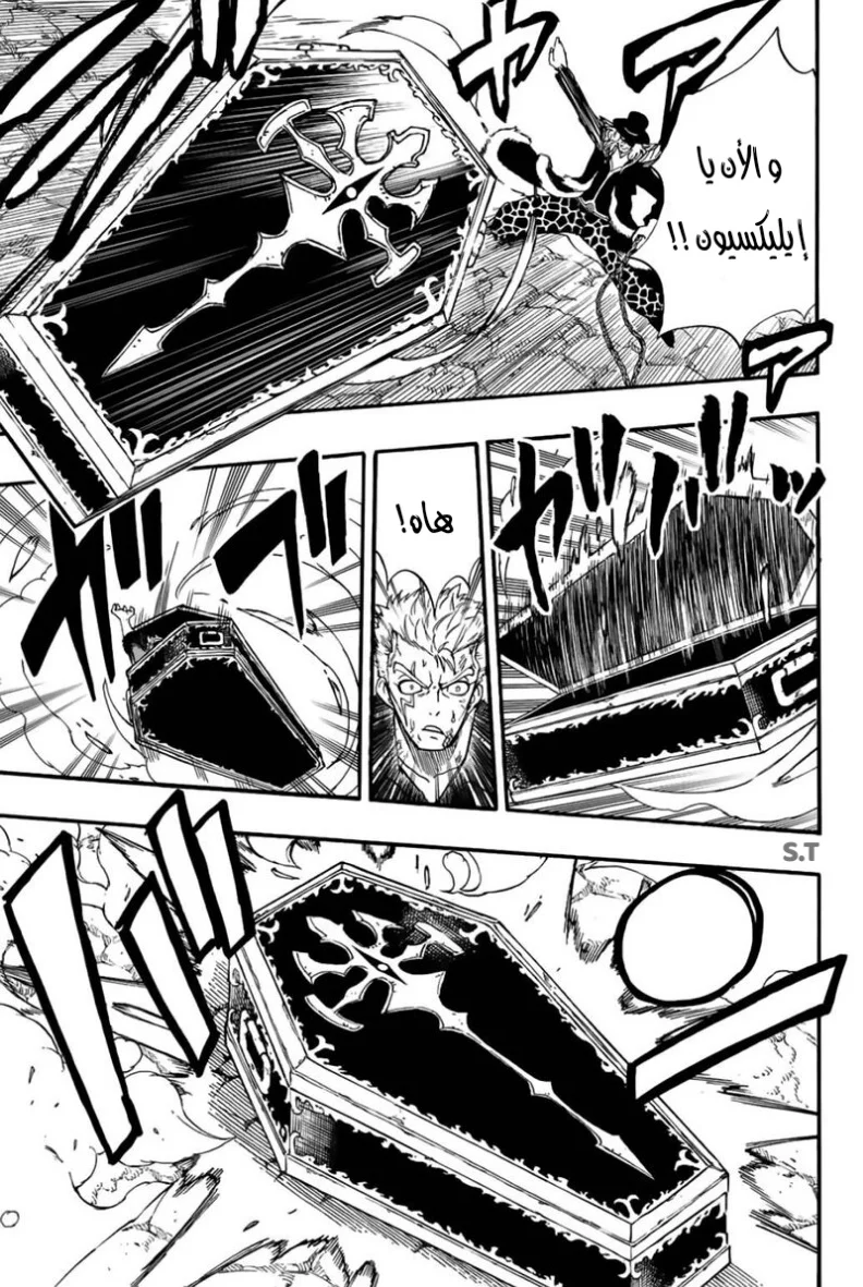 Read Fairy Tail: 100 Years Quest AR Manga Online