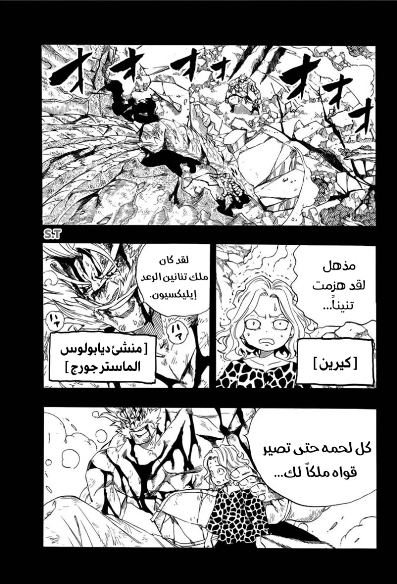 Read Fairy Tail: 100 Years Quest AR Manga Online