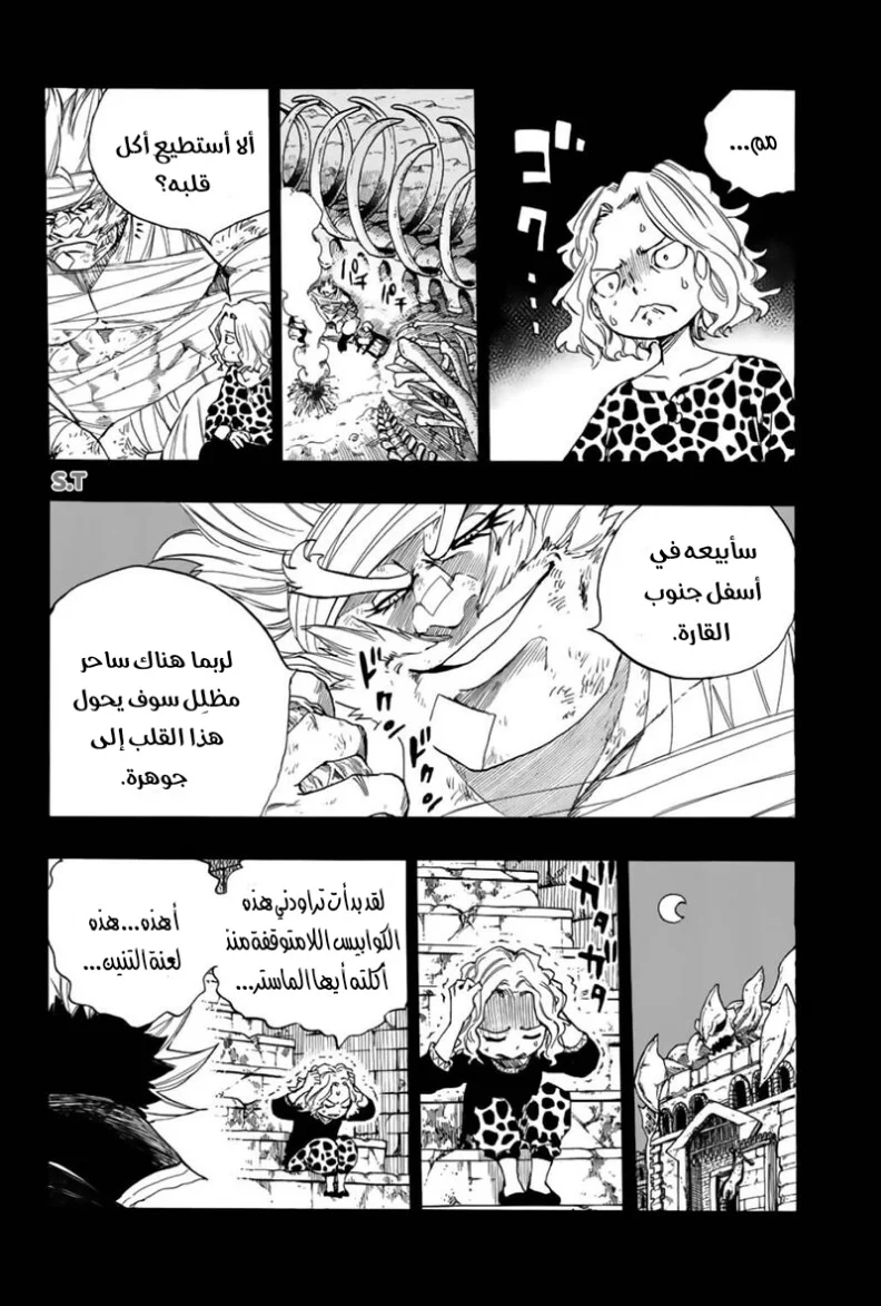 Read Fairy Tail: 100 Years Quest AR Manga Online