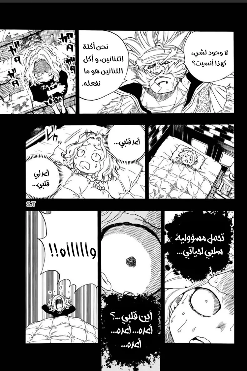 Read Fairy Tail: 100 Years Quest AR Manga Online