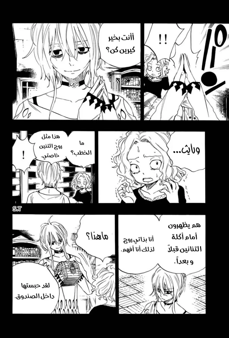 Read Fairy Tail: 100 Years Quest AR Manga Online