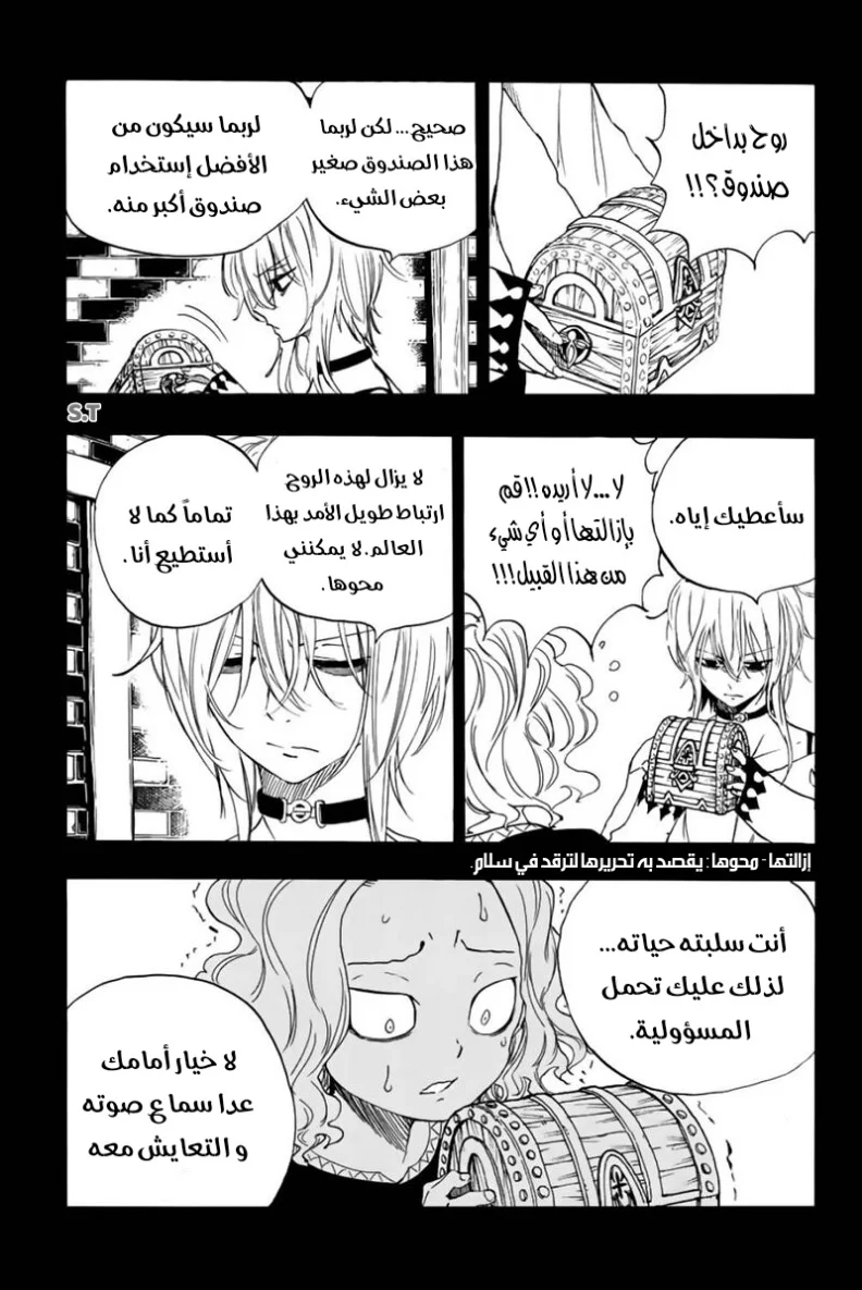 Read Fairy Tail: 100 Years Quest AR Manga Online