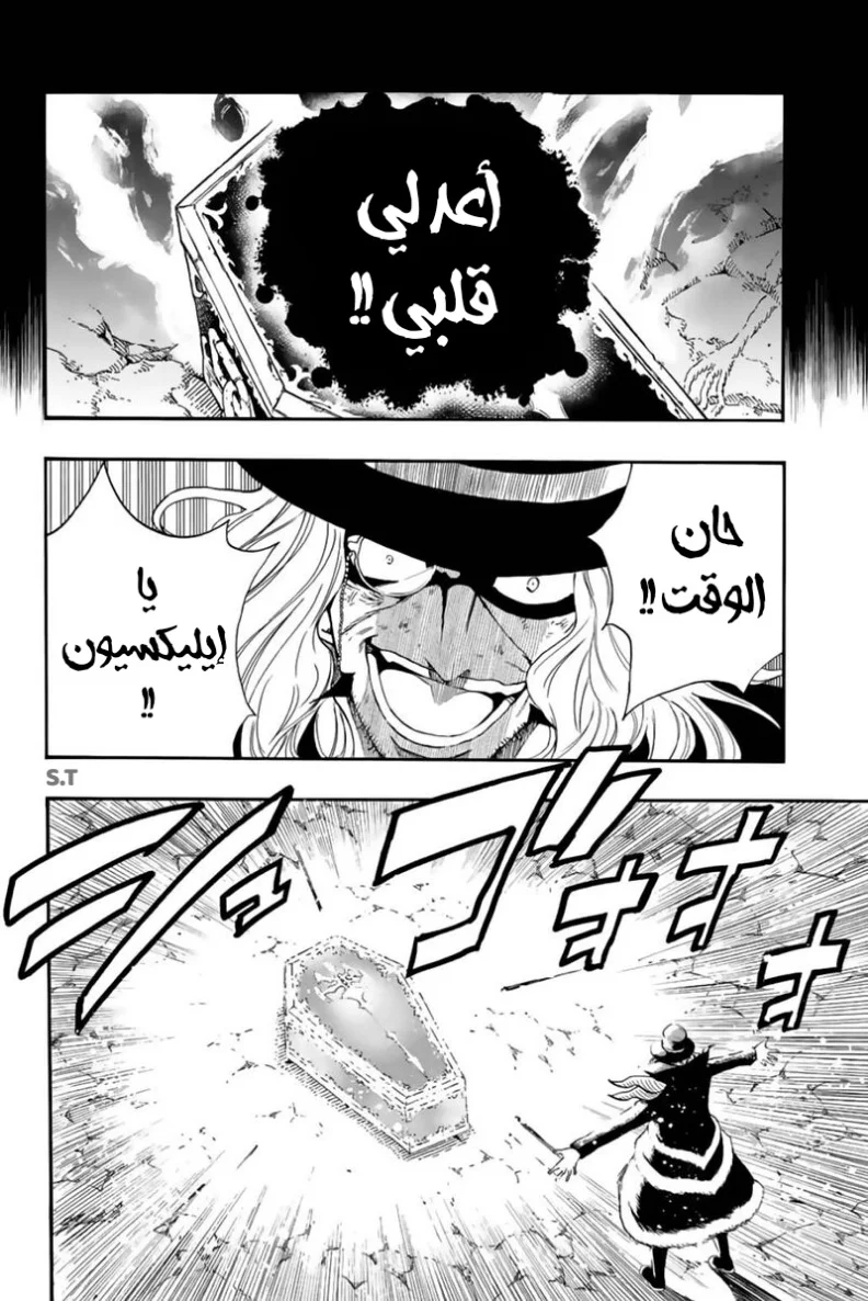Read Fairy Tail: 100 Years Quest AR Manga Online