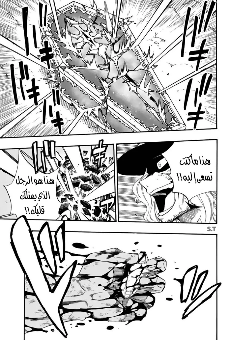 Read Fairy Tail: 100 Years Quest AR Manga Online