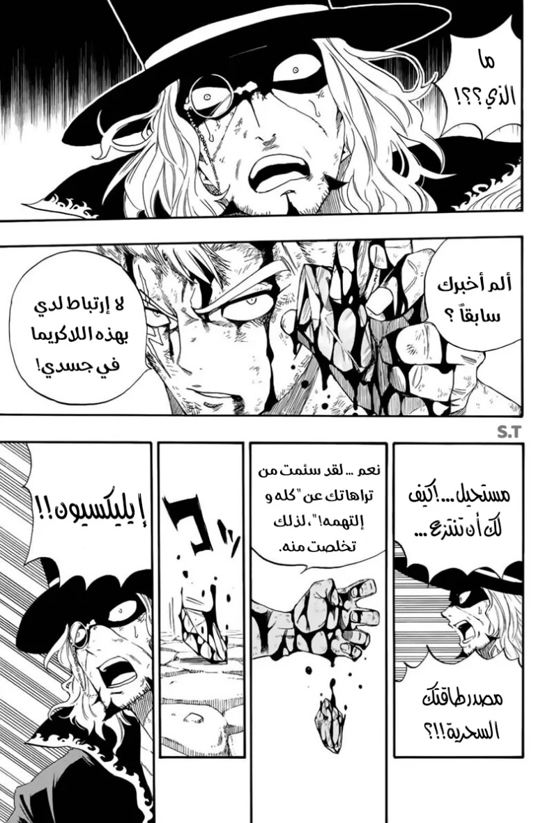 Read Fairy Tail: 100 Years Quest AR Manga Online