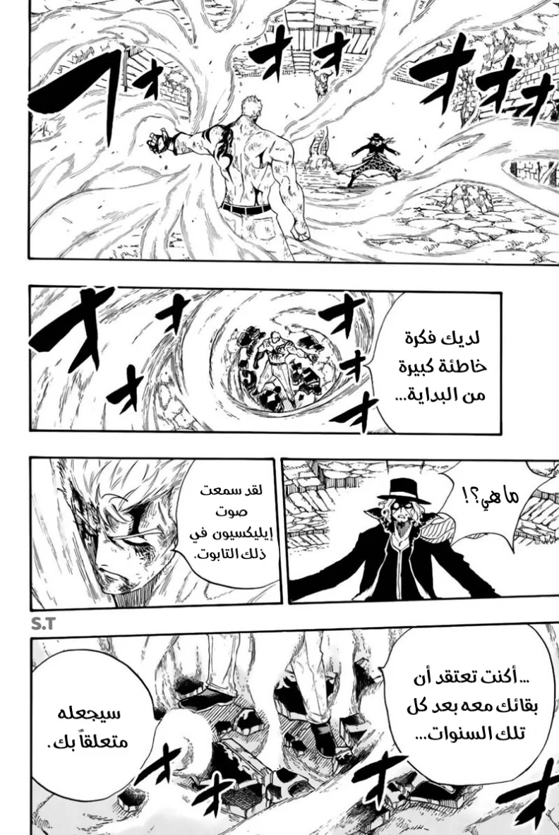 Read Fairy Tail: 100 Years Quest AR Manga Online