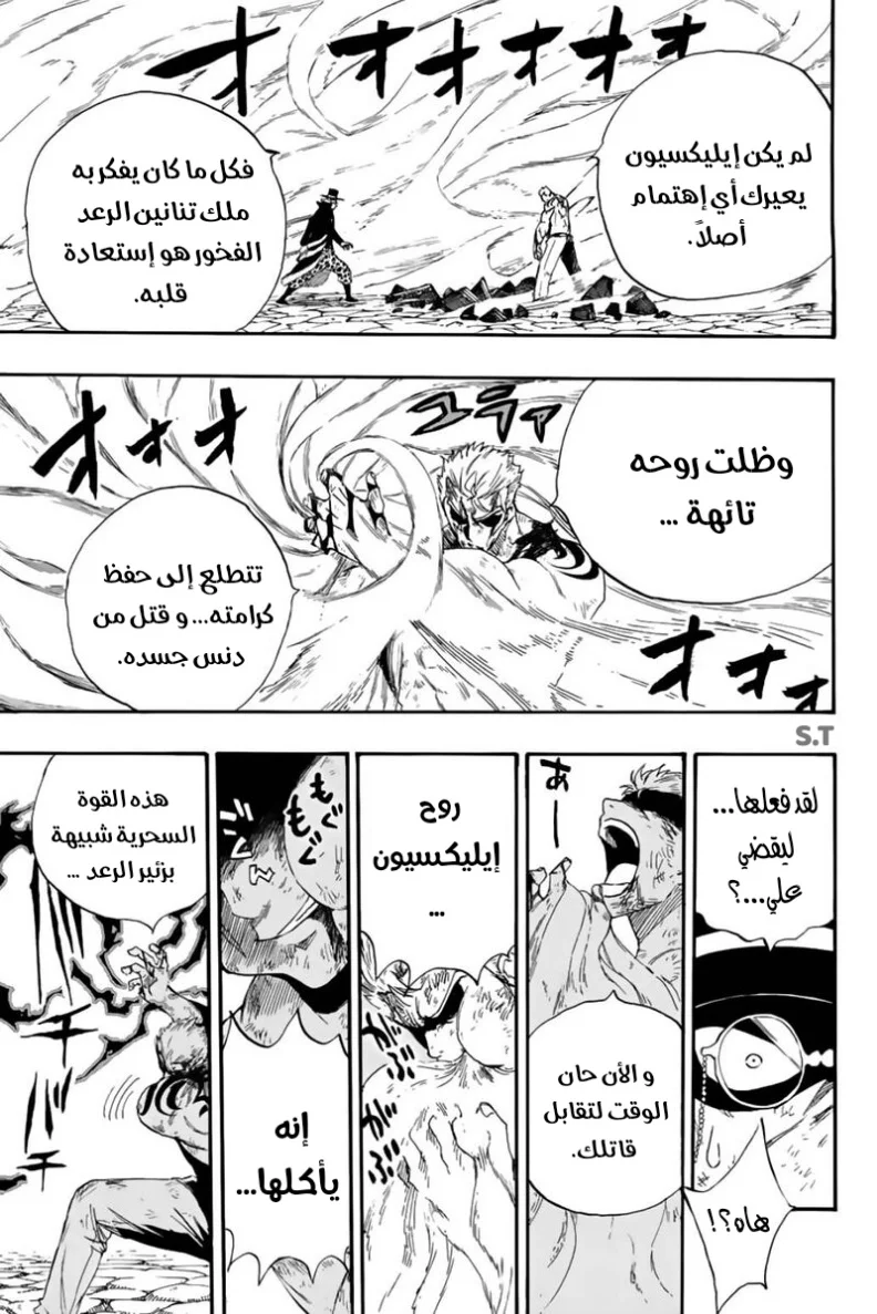 Read Fairy Tail: 100 Years Quest AR Manga Online