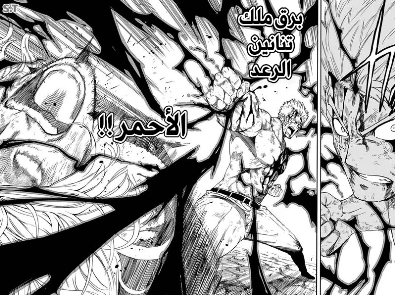 Read Fairy Tail: 100 Years Quest AR Manga Online