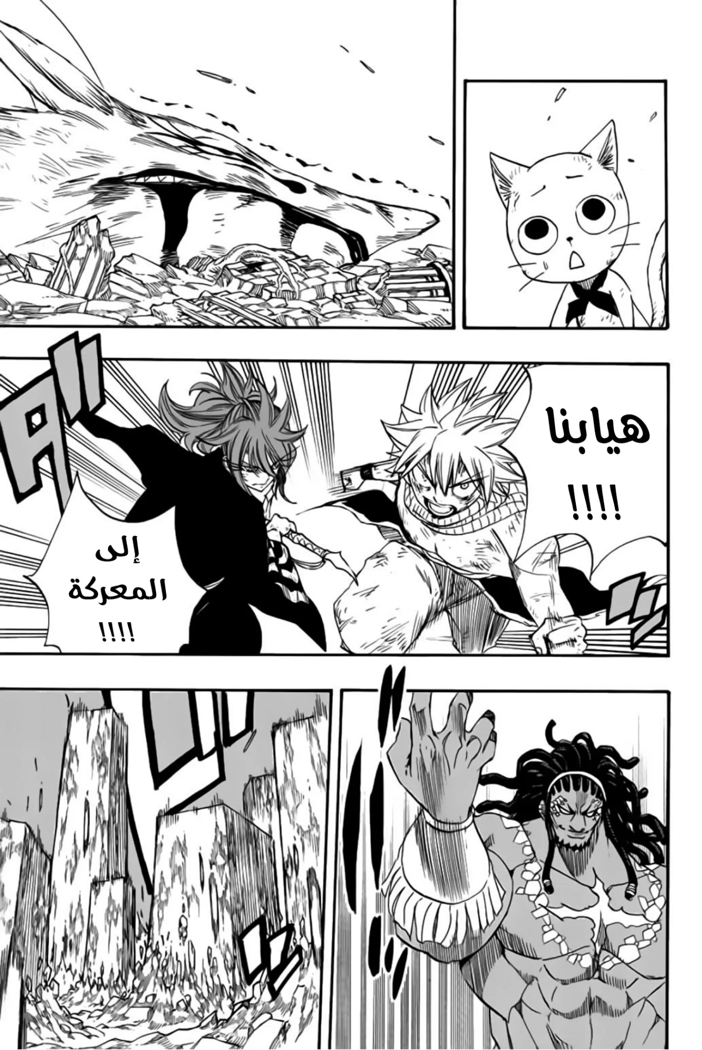 Read Fairy Tail: 100 Years Quest AR Manga Online