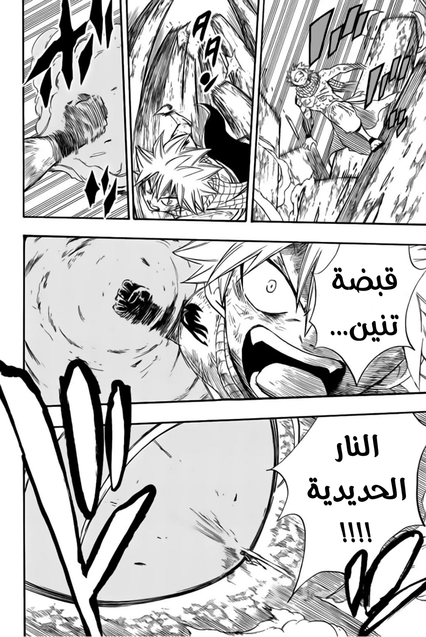 Read Fairy Tail: 100 Years Quest AR Manga Online