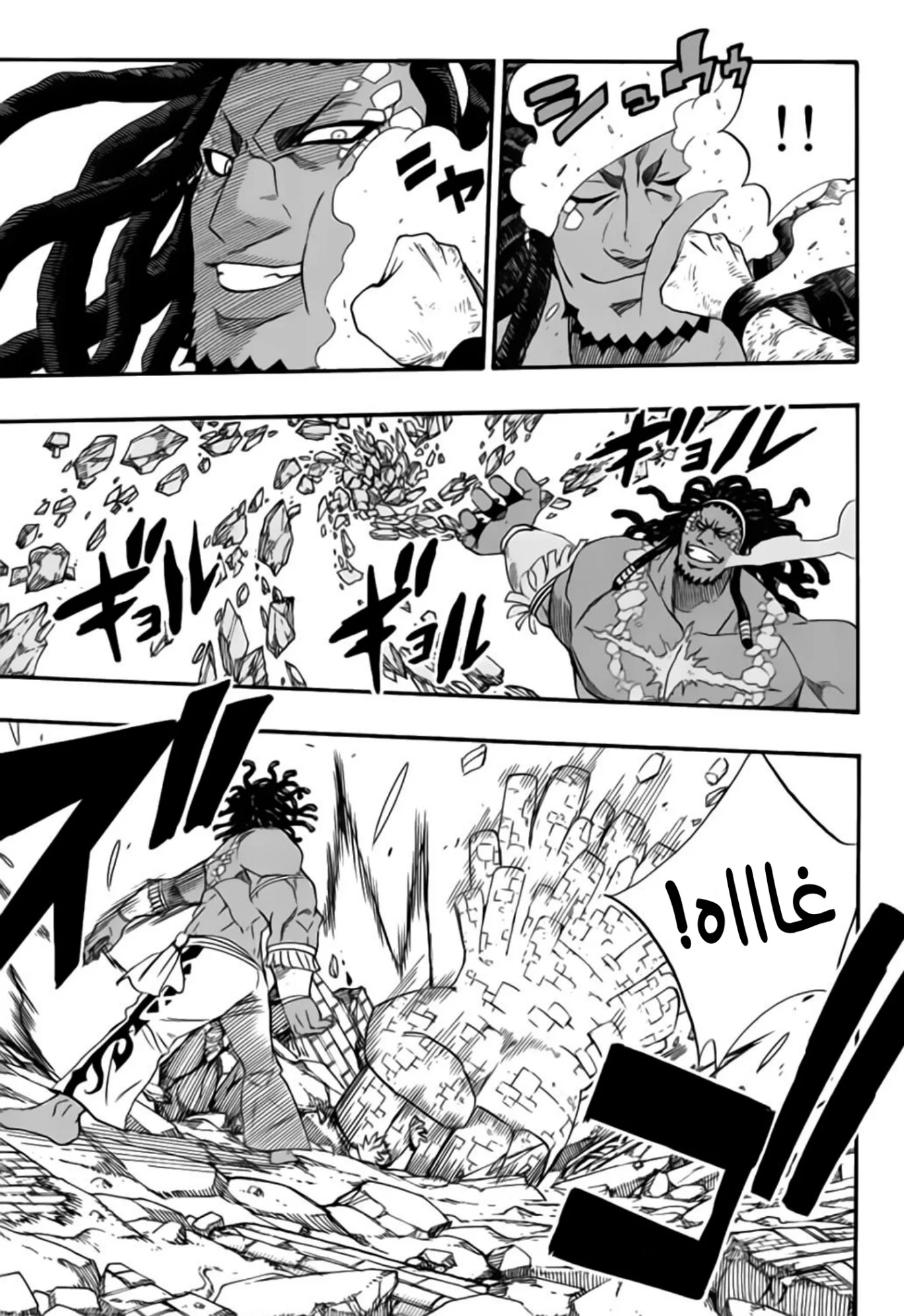 Read Fairy Tail: 100 Years Quest AR Manga Online