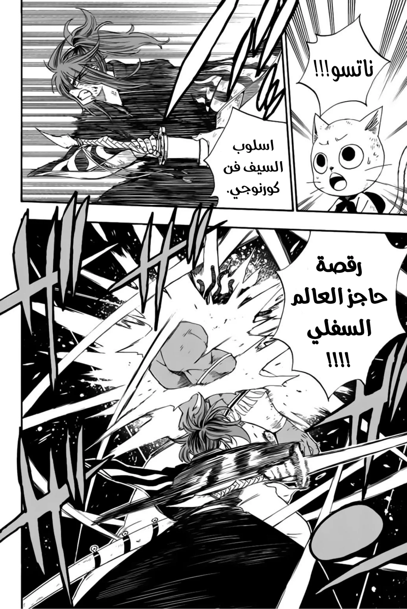 Read Fairy Tail: 100 Years Quest AR Manga Online