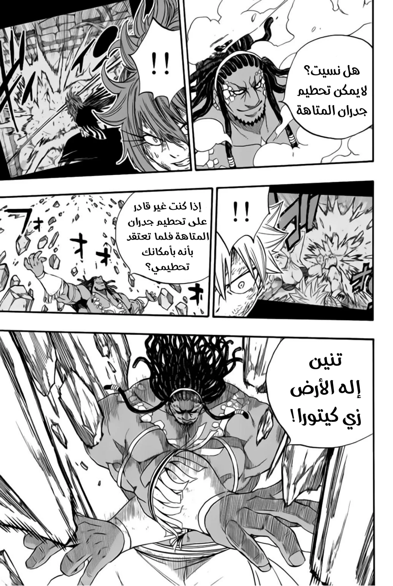 Read Fairy Tail: 100 Years Quest AR Manga Online