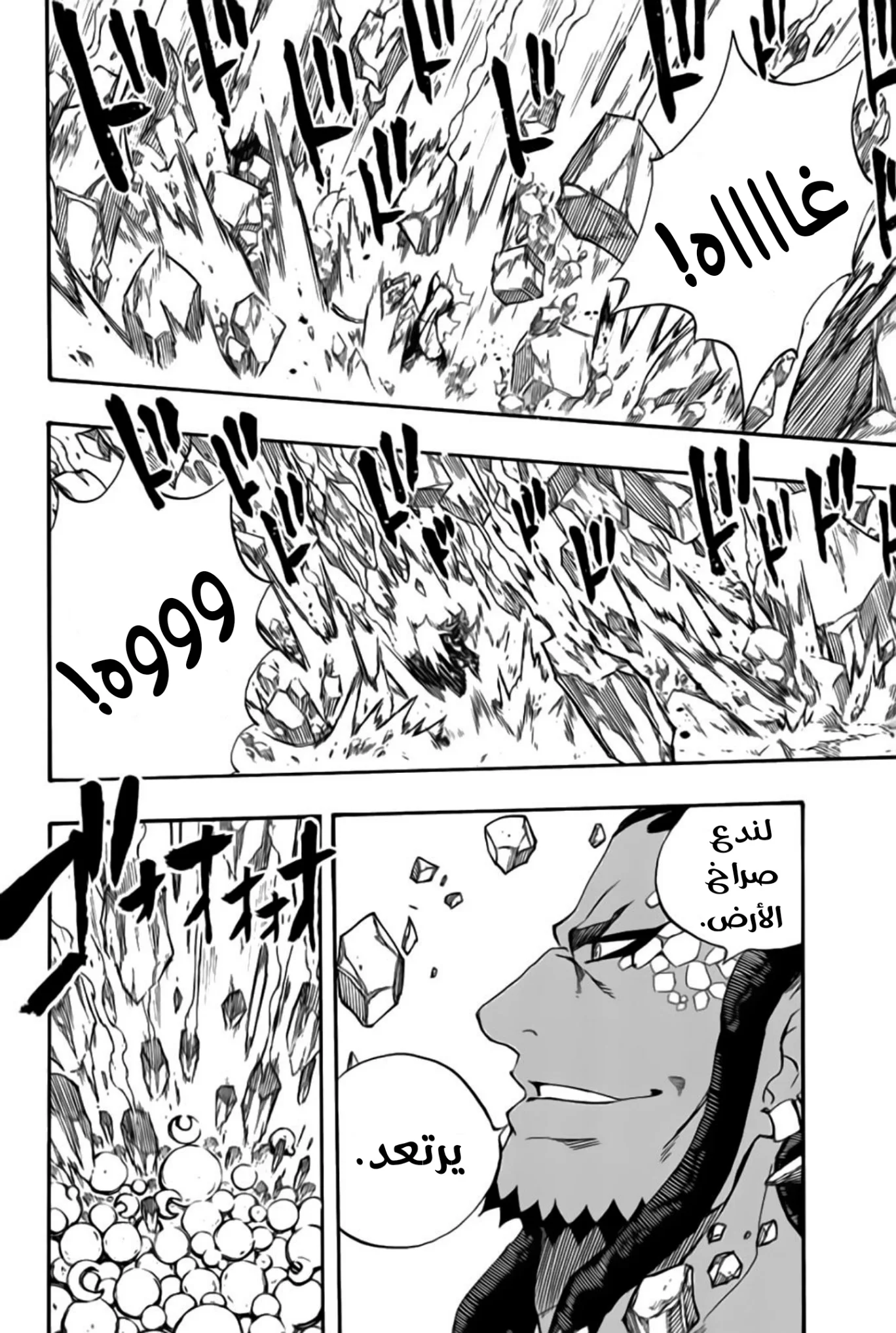 Read Fairy Tail: 100 Years Quest AR Manga Online