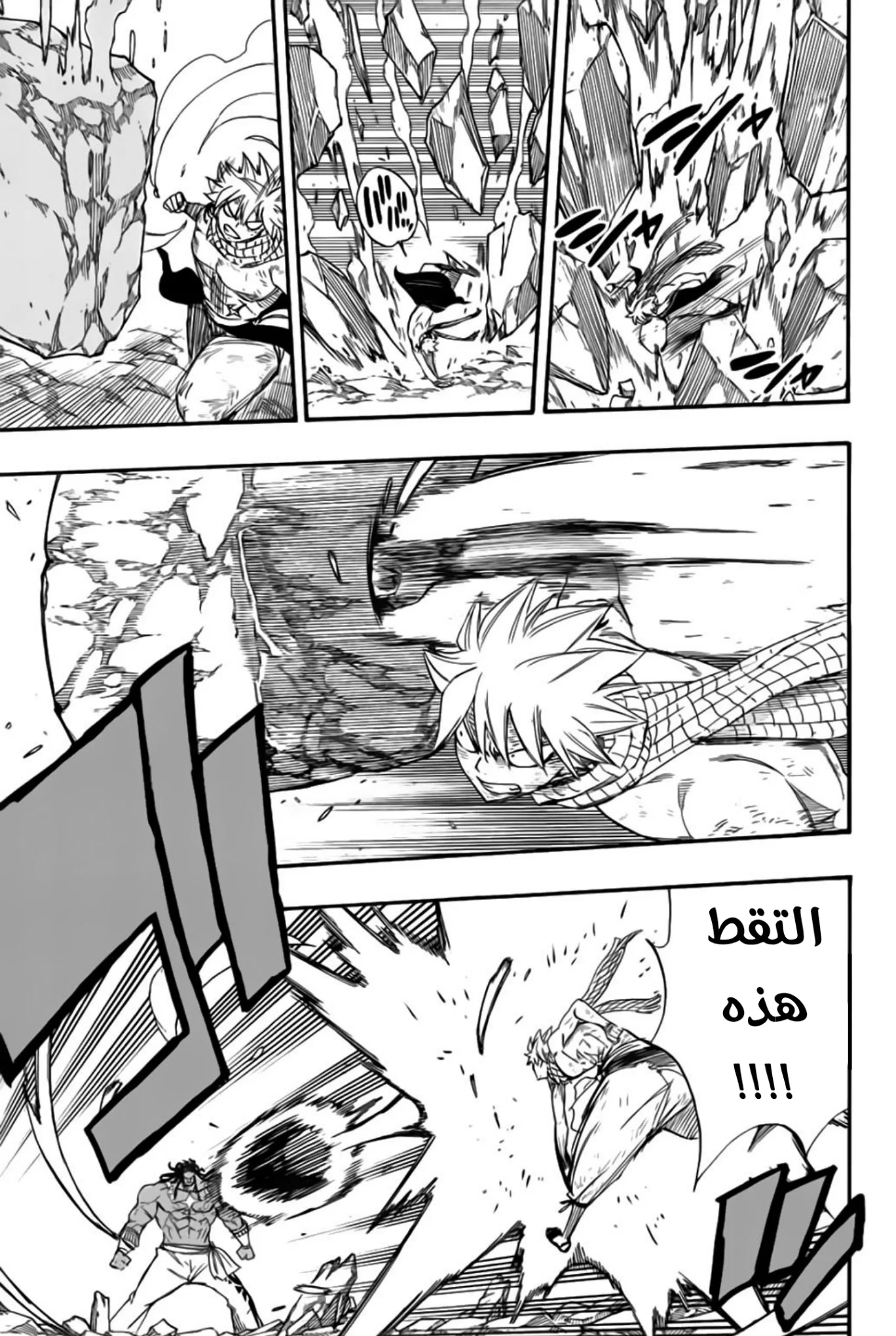 Read Fairy Tail: 100 Years Quest AR Manga Online