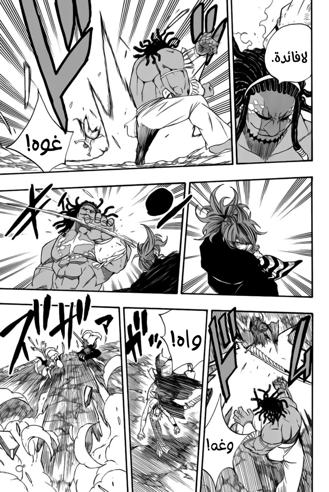 Read Fairy Tail: 100 Years Quest AR Manga Online