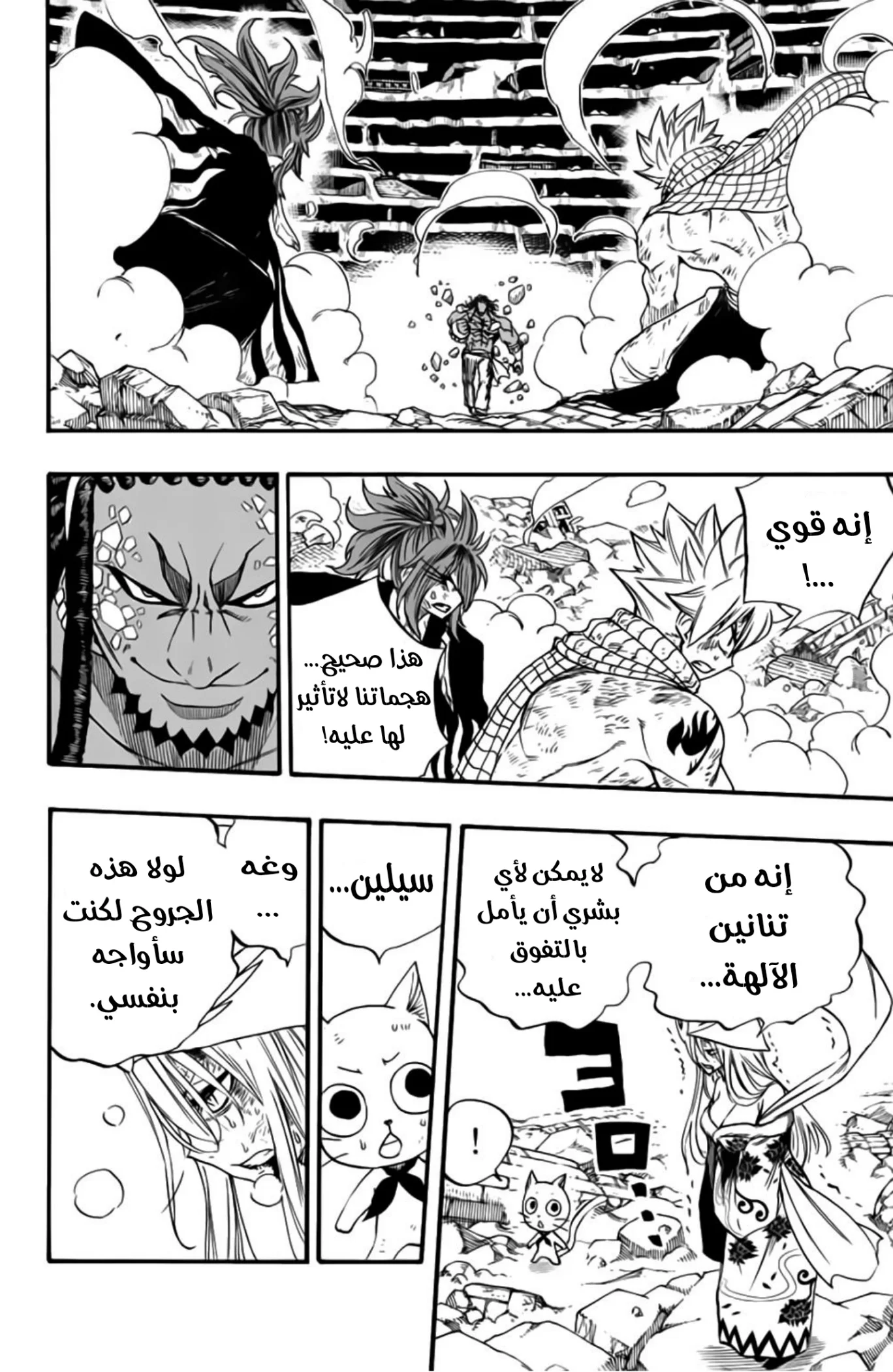 Read Fairy Tail: 100 Years Quest AR Manga Online
