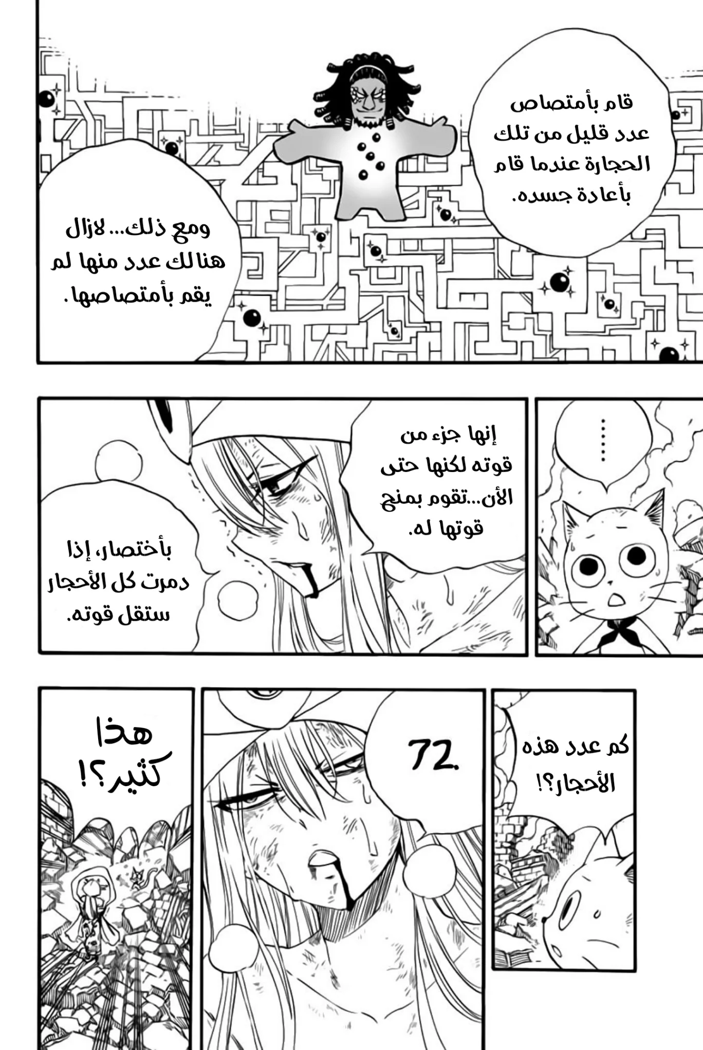 Read Fairy Tail: 100 Years Quest AR Manga Online