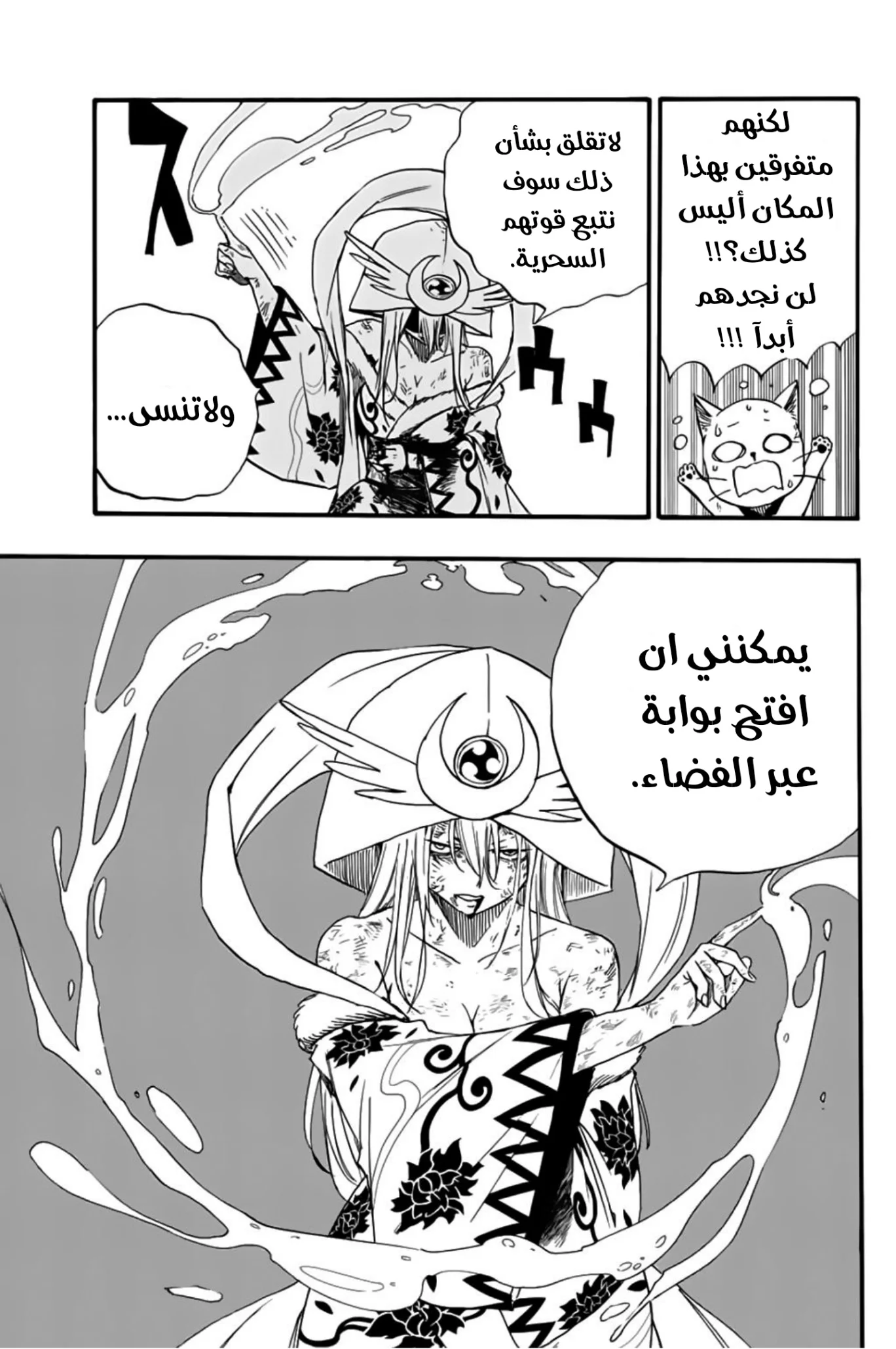 Read Fairy Tail: 100 Years Quest AR Manga Online