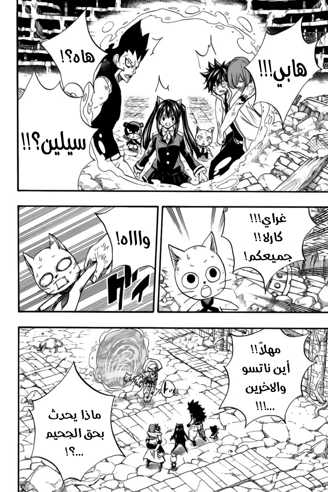 Read Fairy Tail: 100 Years Quest AR Manga Online