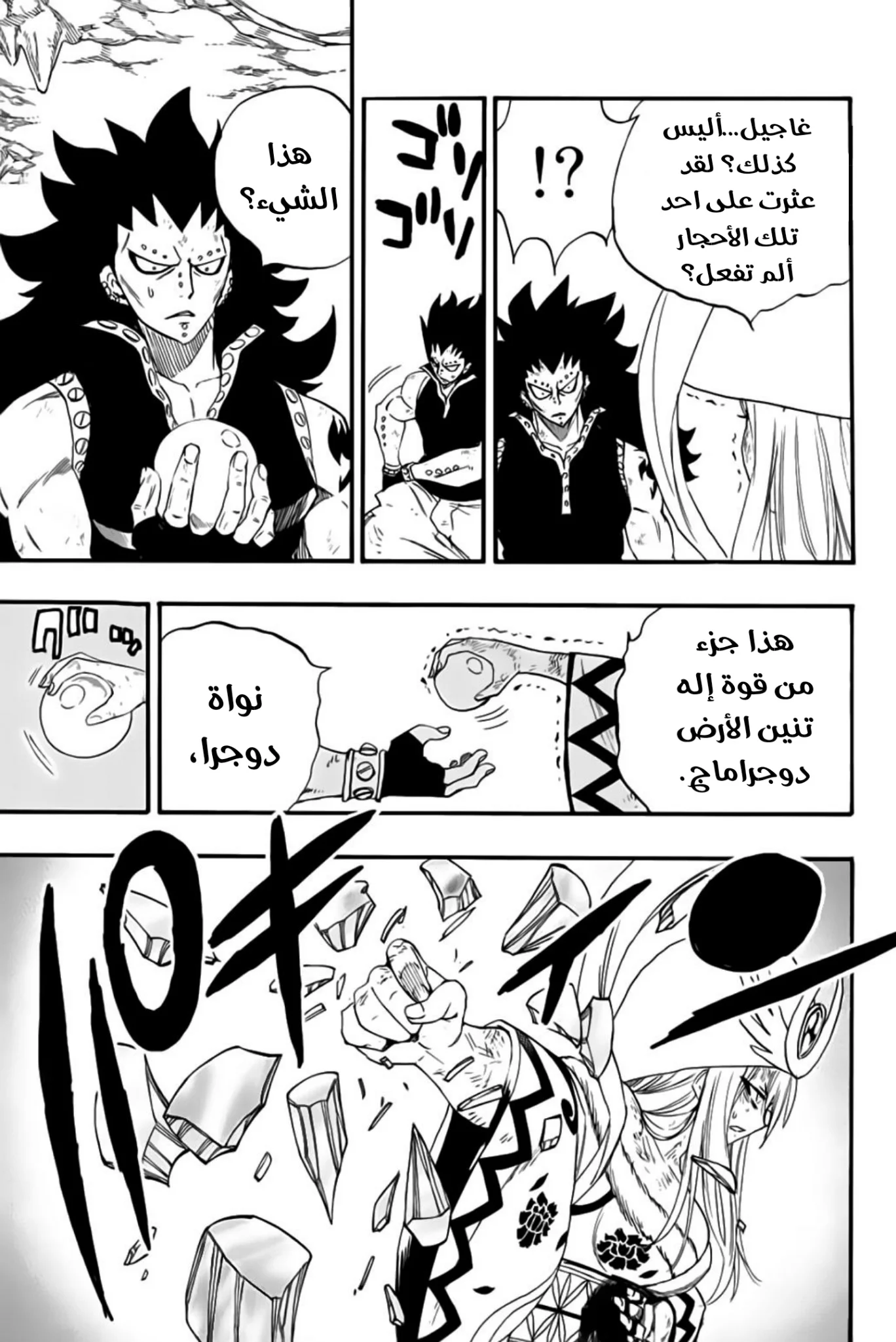 Read Fairy Tail: 100 Years Quest AR Manga Online