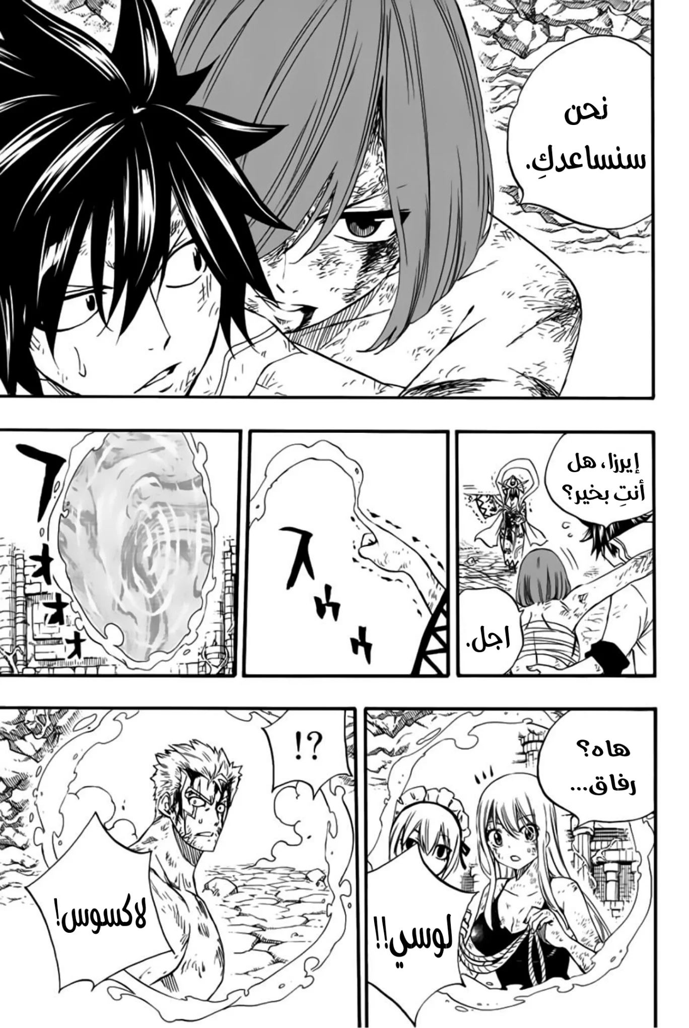 Read Fairy Tail: 100 Years Quest AR Manga Online
