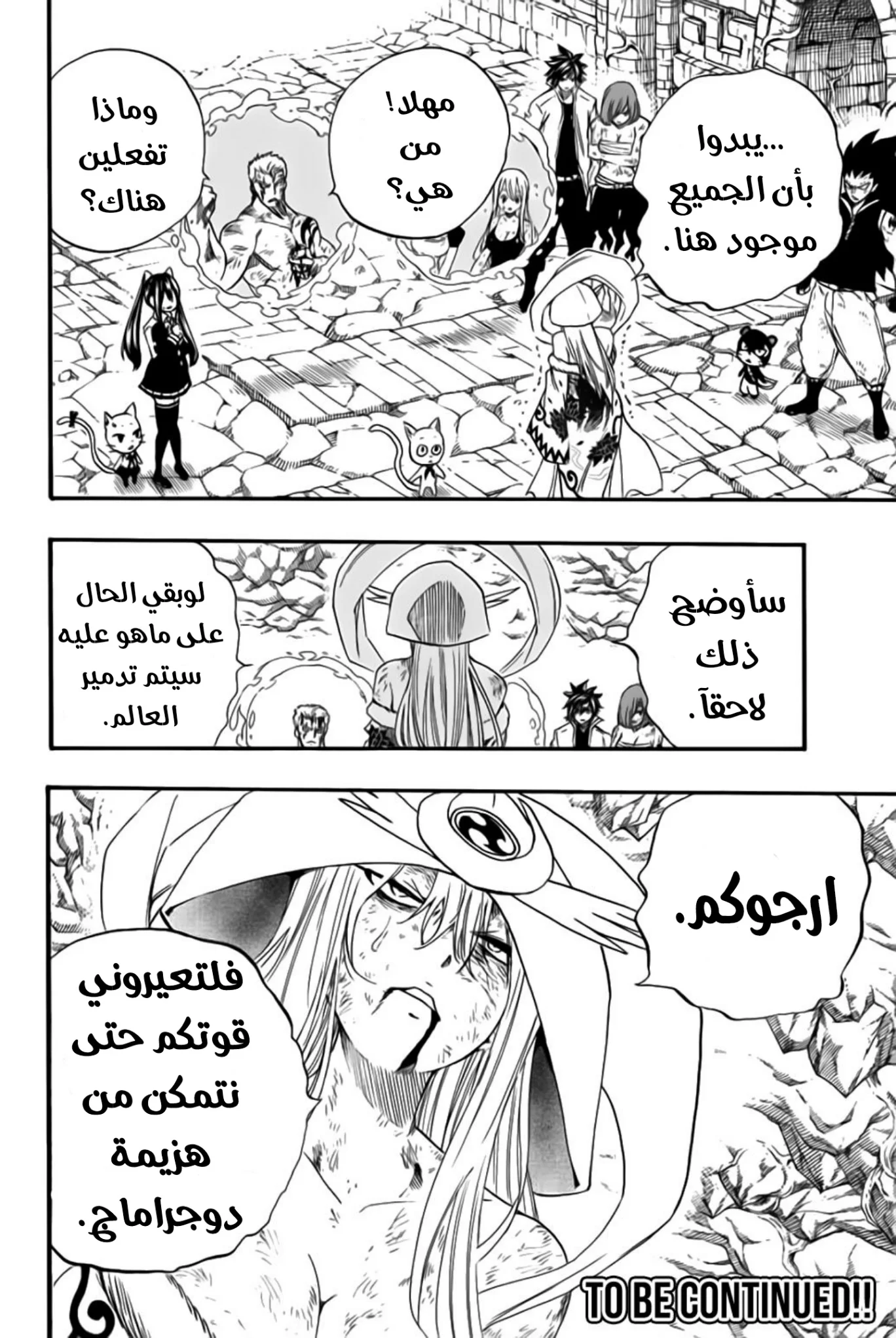 Read Fairy Tail: 100 Years Quest AR Manga Online