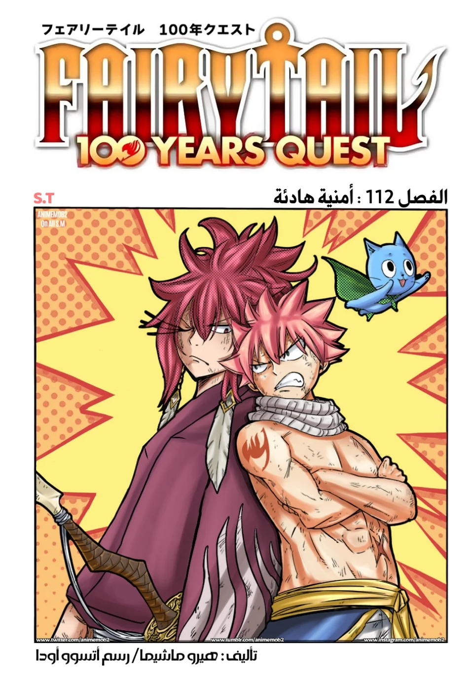 Read Fairy Tail: 100 Years Quest AR Manga Online