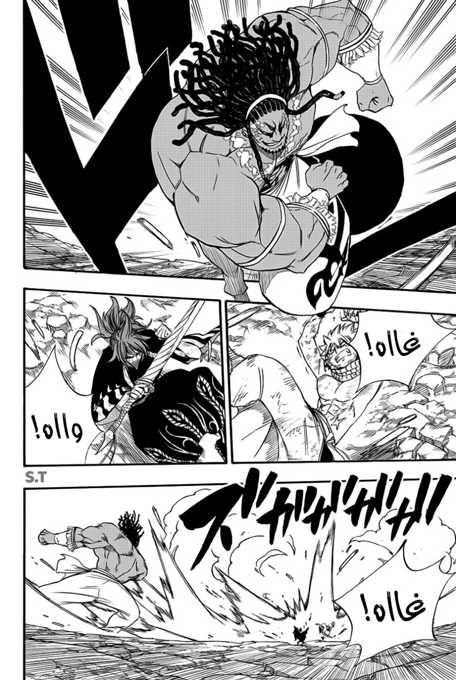 Read Fairy Tail: 100 Years Quest AR Manga Online