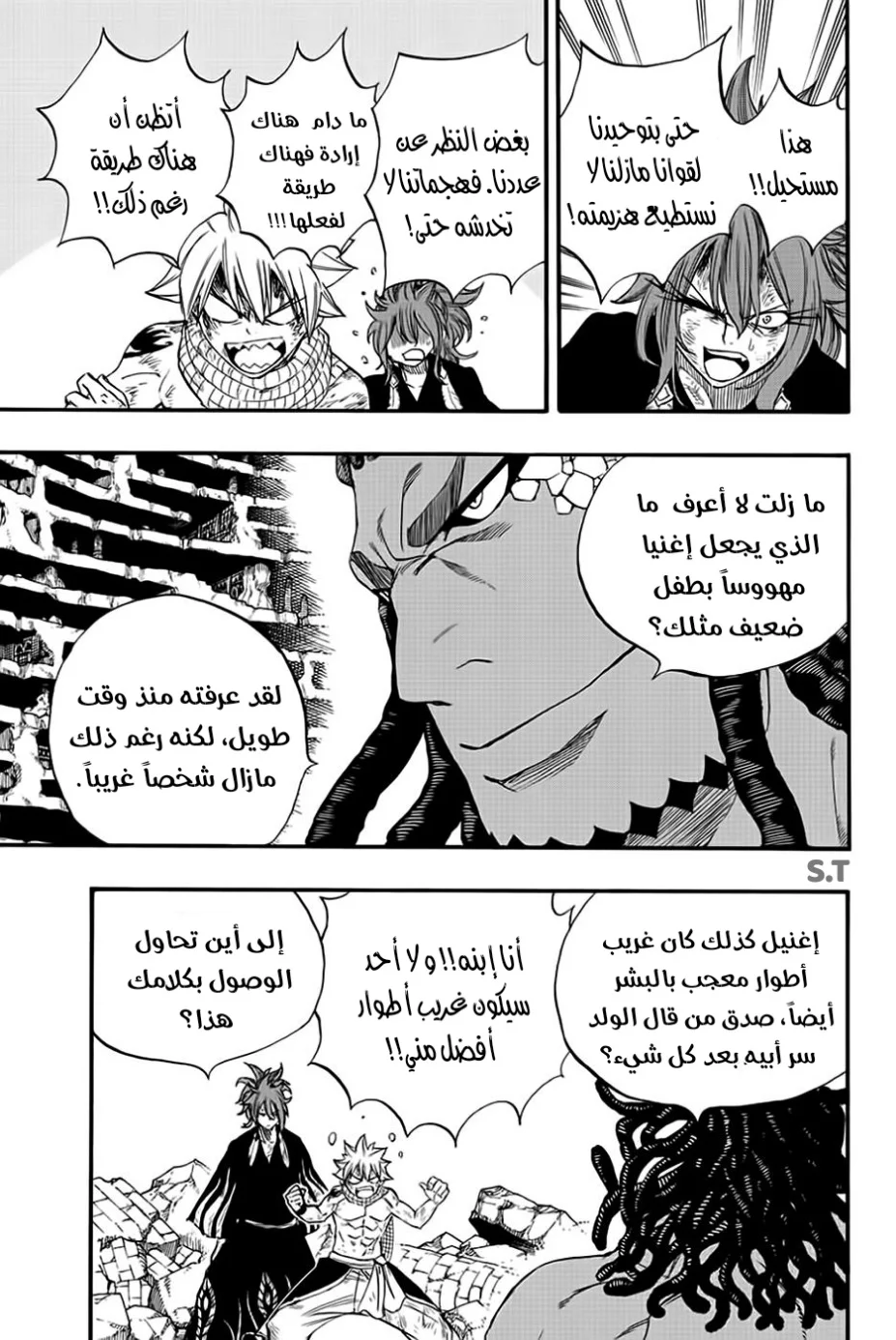 Read Fairy Tail: 100 Years Quest AR Manga Online