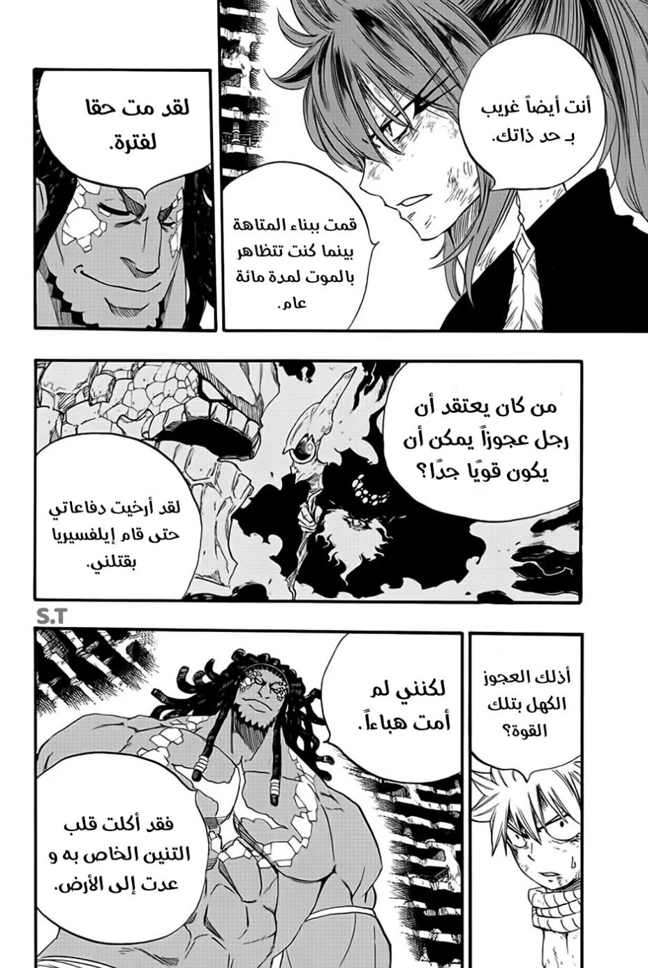 Read Fairy Tail: 100 Years Quest AR Manga Online