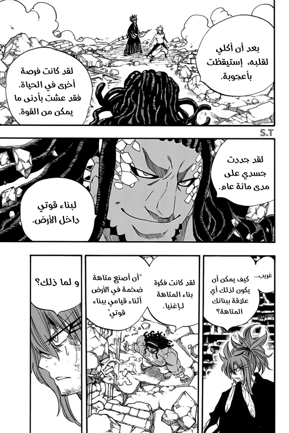 Read Fairy Tail: 100 Years Quest AR Manga Online