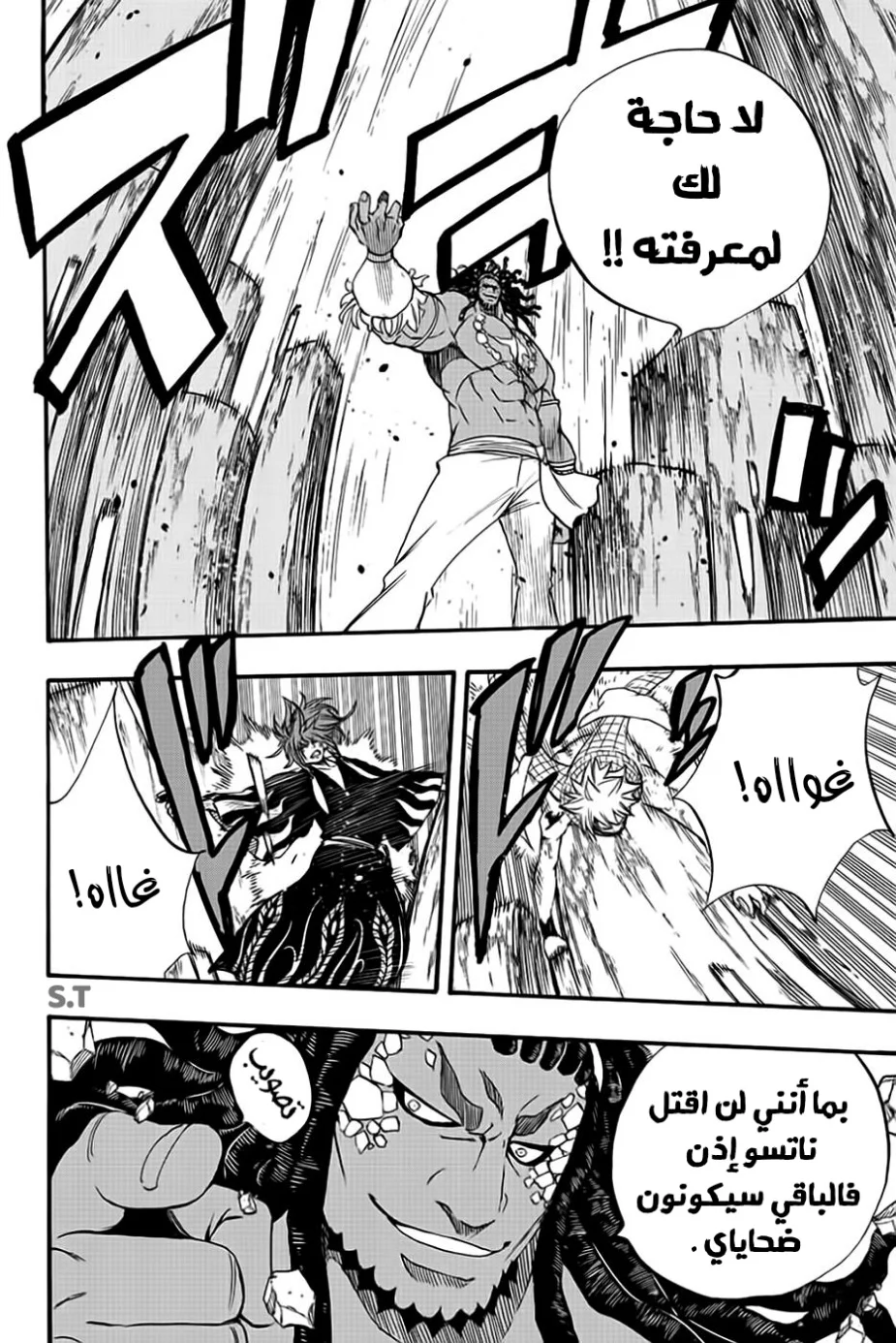 Read Fairy Tail: 100 Years Quest AR Manga Online