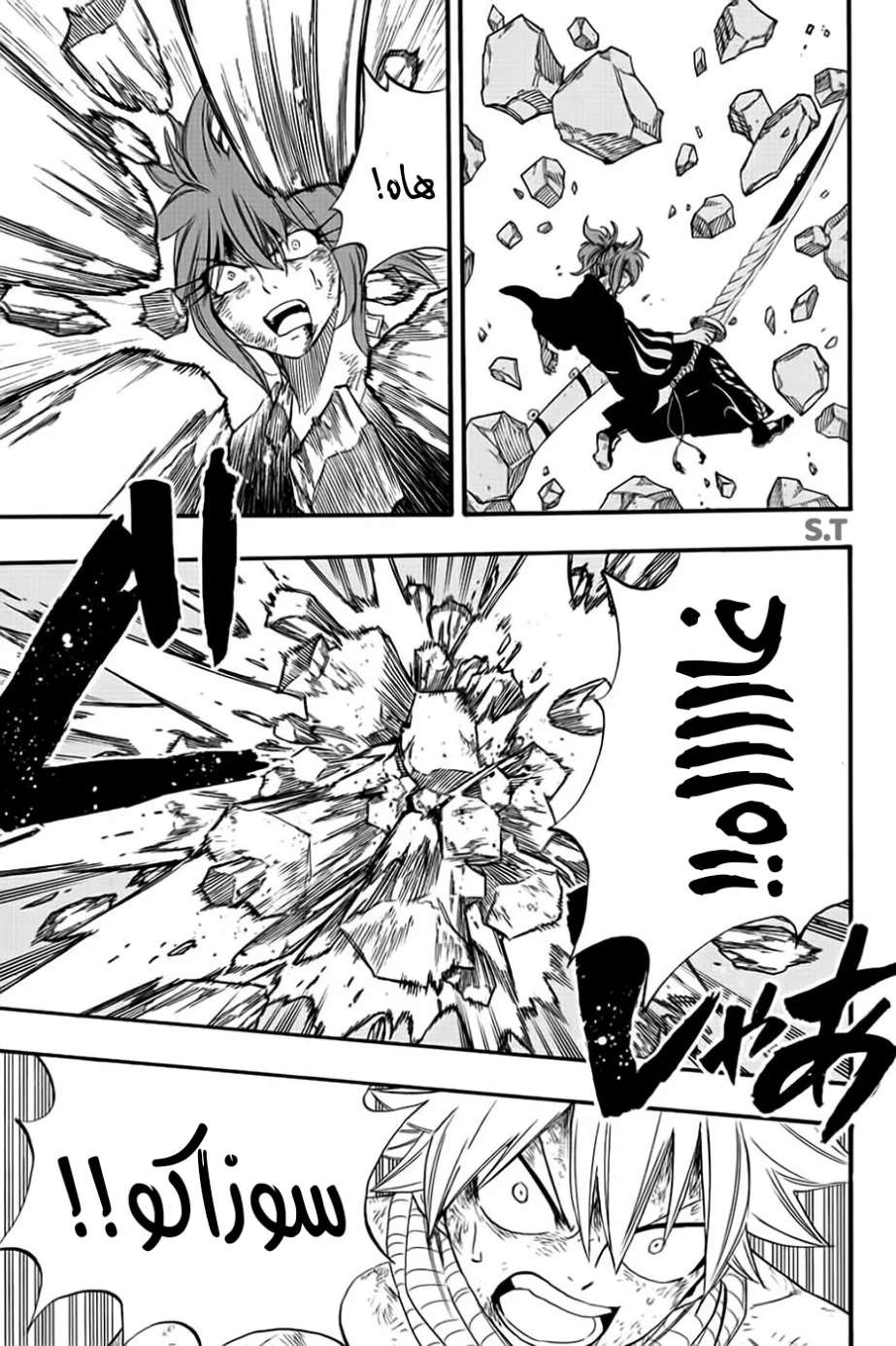 Read Fairy Tail: 100 Years Quest AR Manga Online