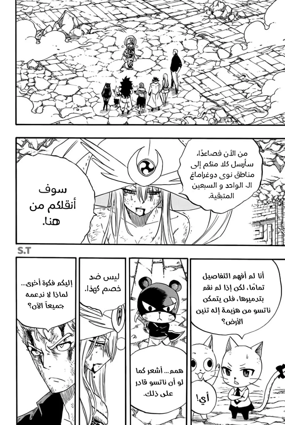 Read Fairy Tail: 100 Years Quest AR Manga Online