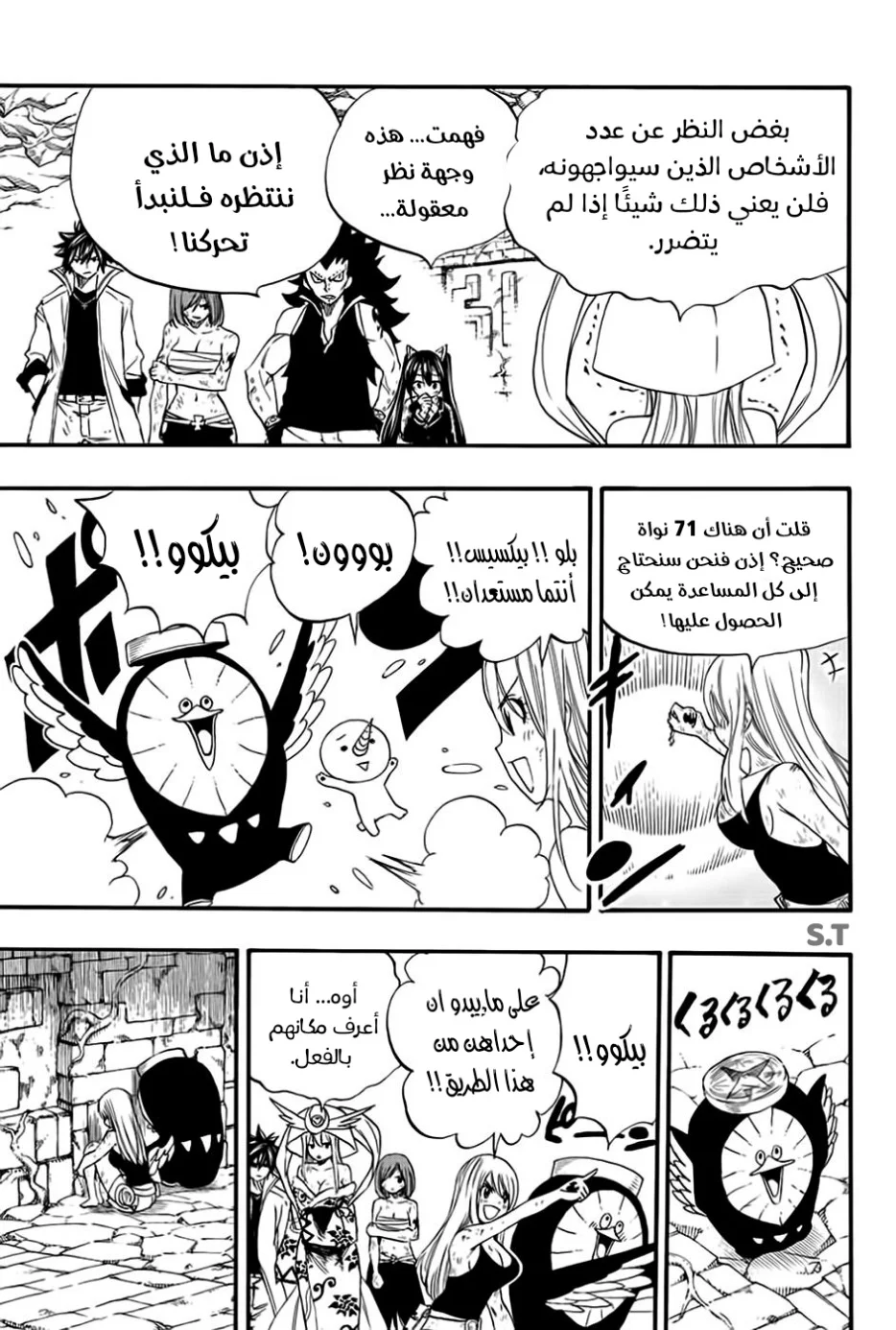 Read Fairy Tail: 100 Years Quest AR Manga Online
