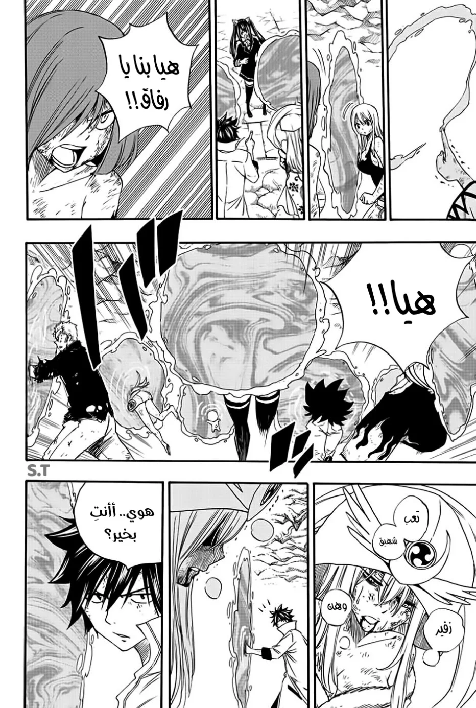 Read Fairy Tail: 100 Years Quest AR Manga Online