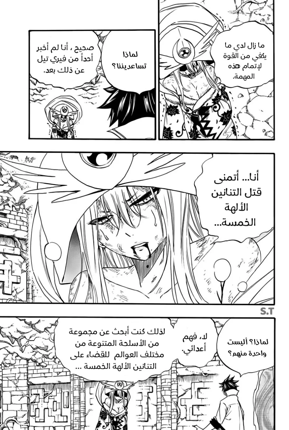 Read Fairy Tail: 100 Years Quest AR Manga Online