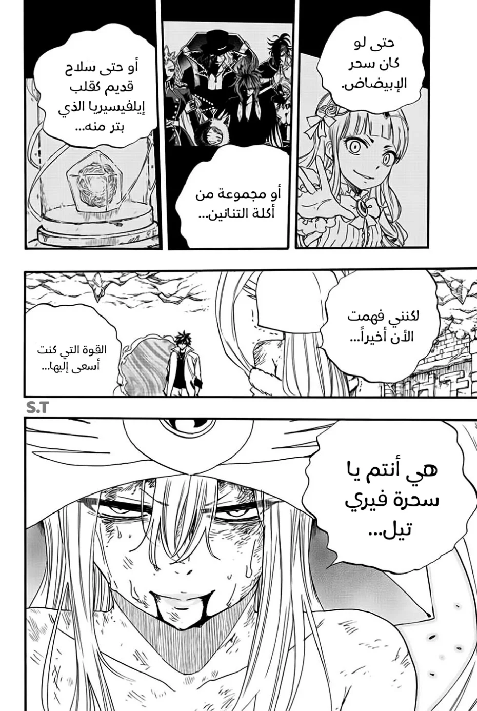Read Fairy Tail: 100 Years Quest AR Manga Online