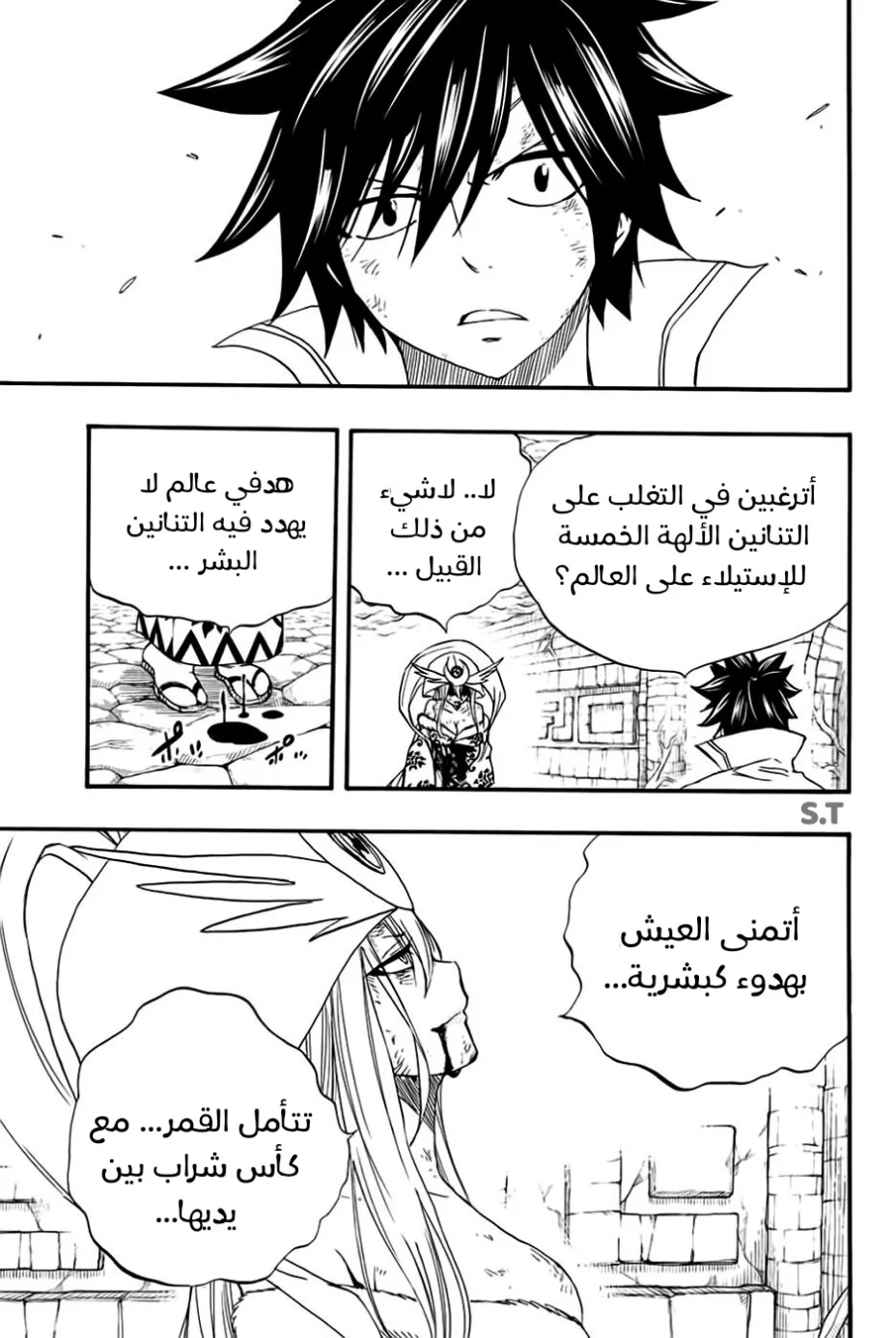 Read Fairy Tail: 100 Years Quest AR Manga Online