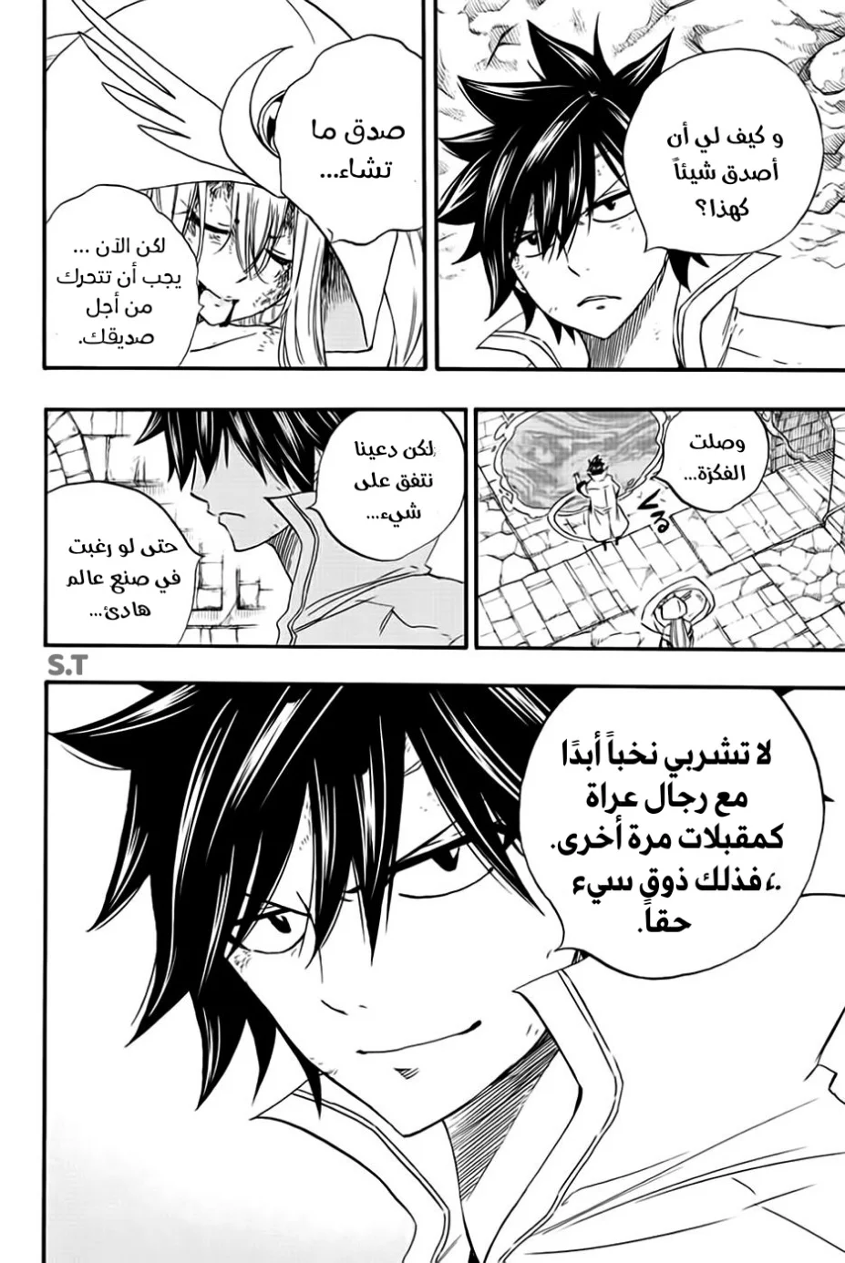 Read Fairy Tail: 100 Years Quest AR Manga Online