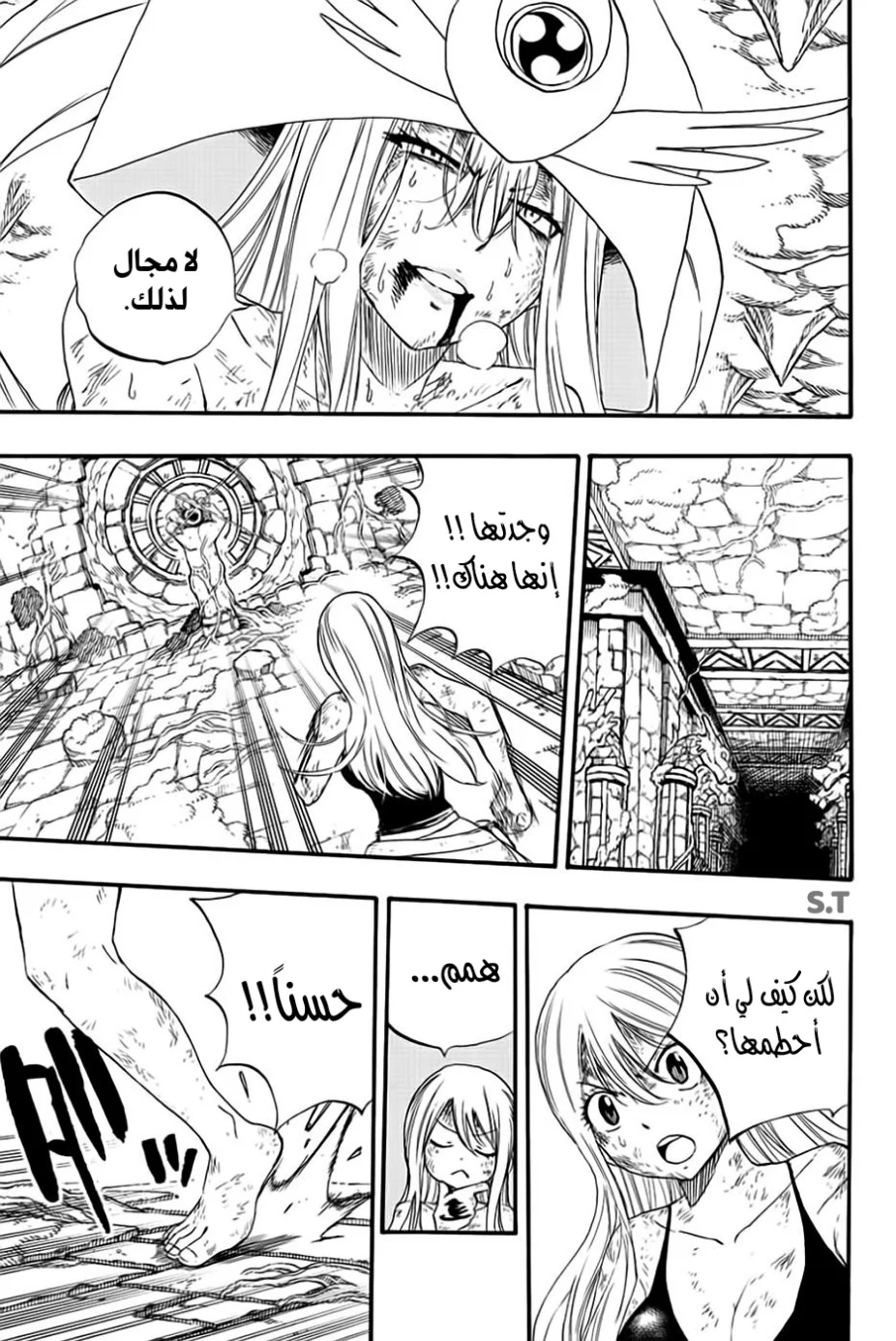 Read Fairy Tail: 100 Years Quest AR Manga Online