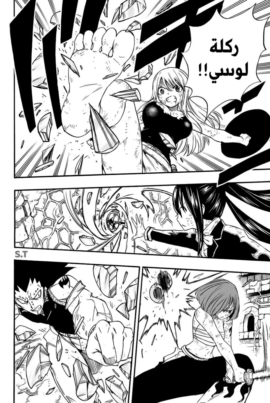 Read Fairy Tail: 100 Years Quest AR Manga Online