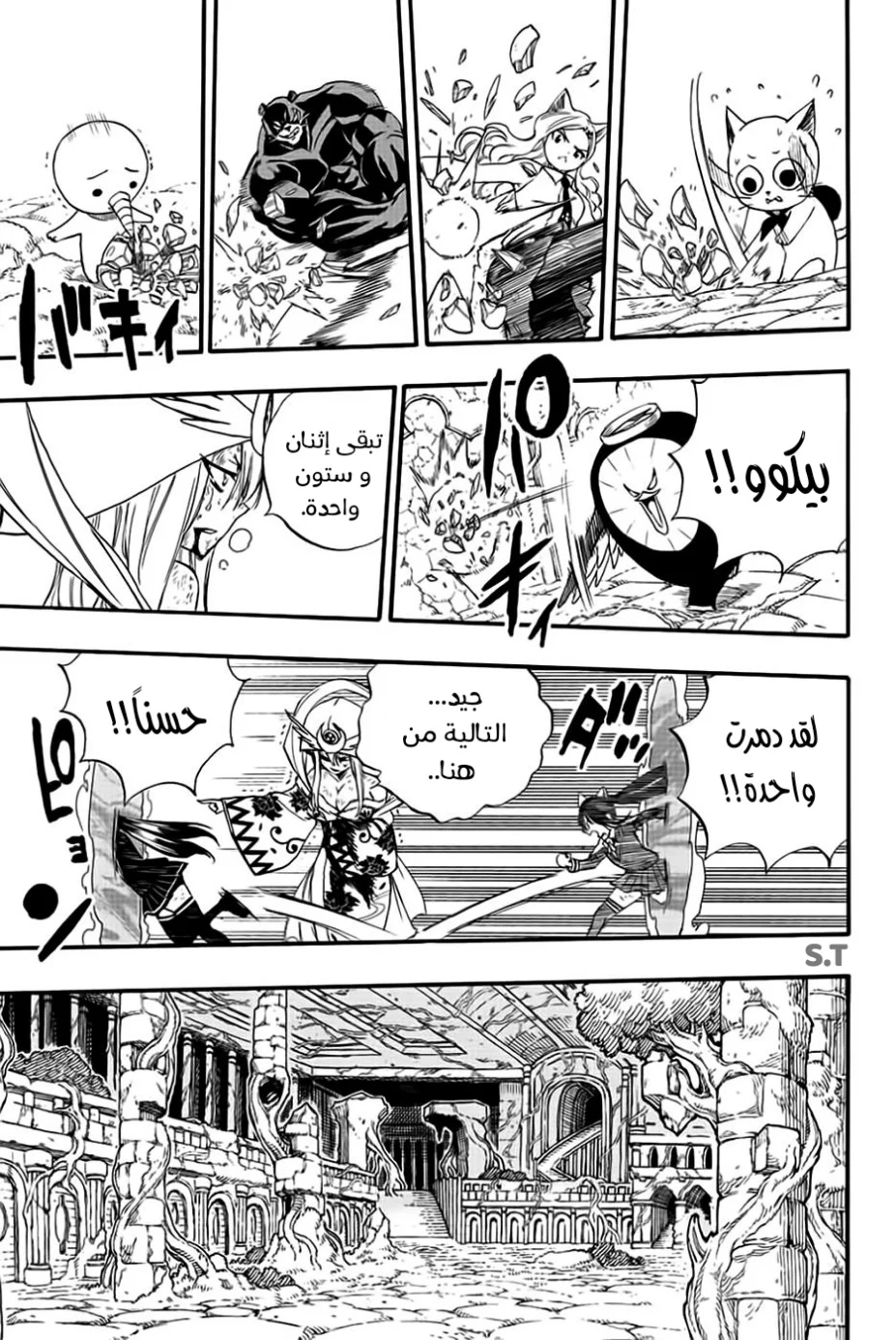 Read Fairy Tail: 100 Years Quest AR Manga Online