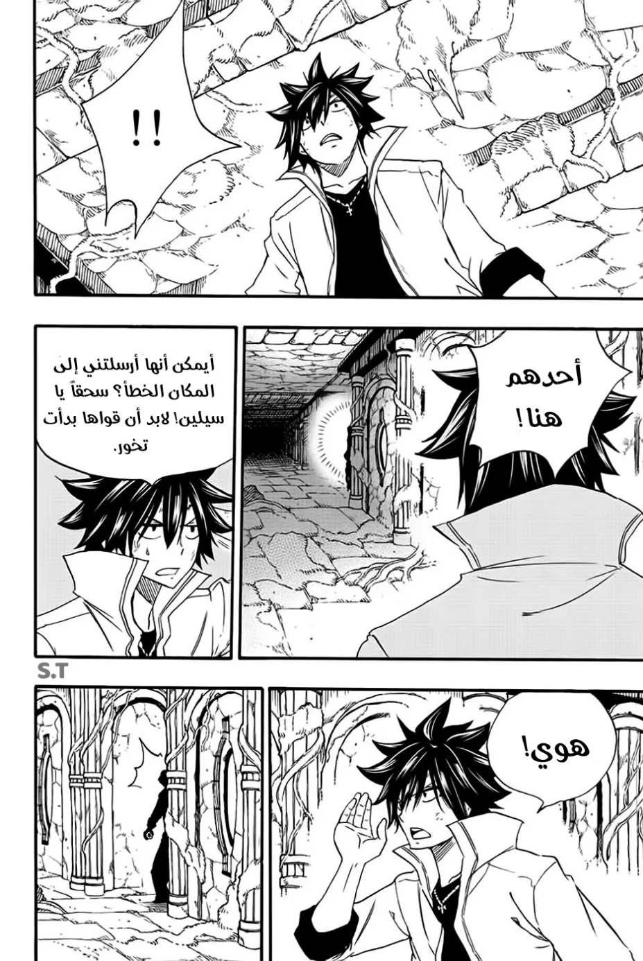 Read Fairy Tail: 100 Years Quest AR Manga Online