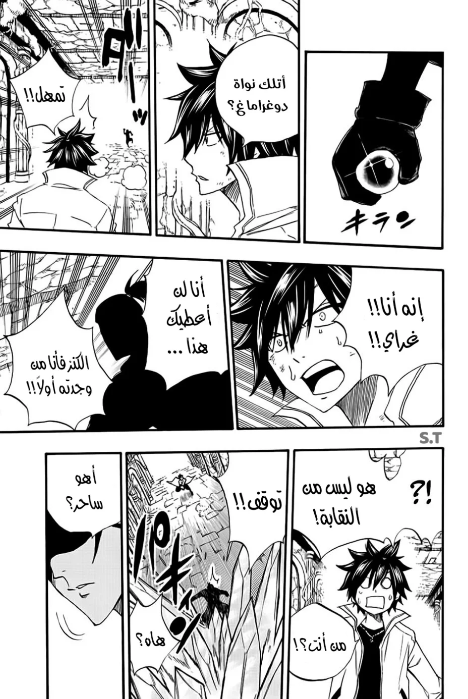 Read Fairy Tail: 100 Years Quest AR Manga Online