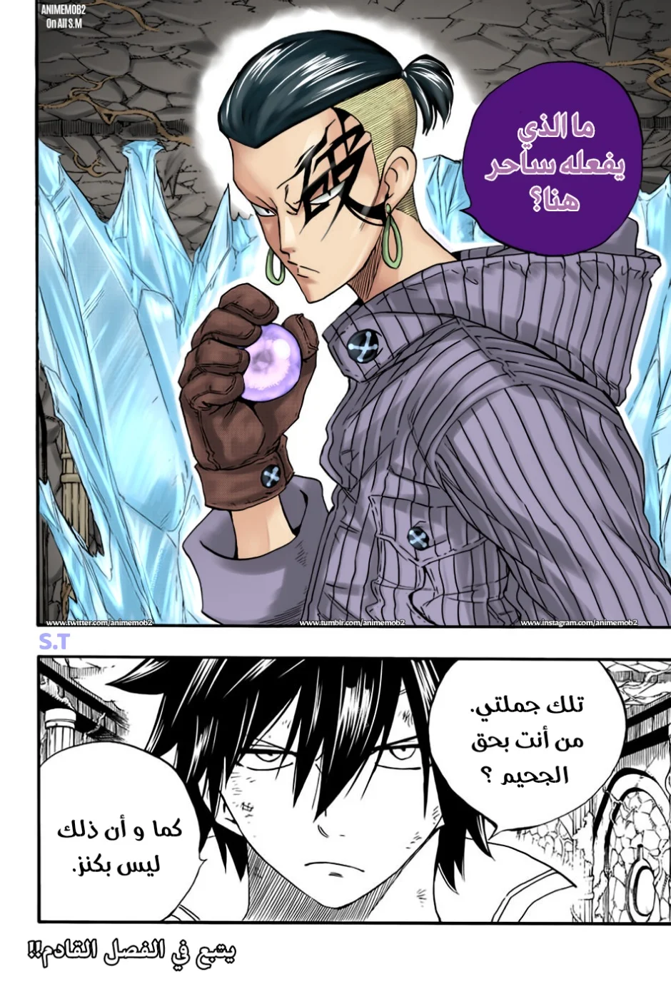 Read Fairy Tail: 100 Years Quest AR Manga Online